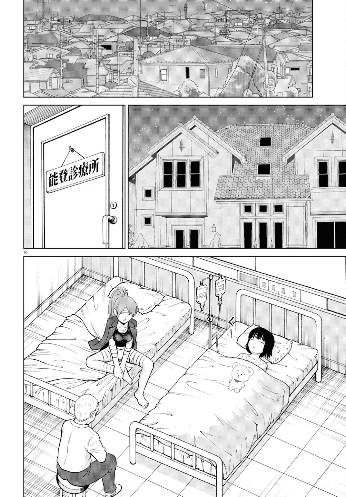 Yatta ne Tae-chan! - Chapter 17 - Page 14