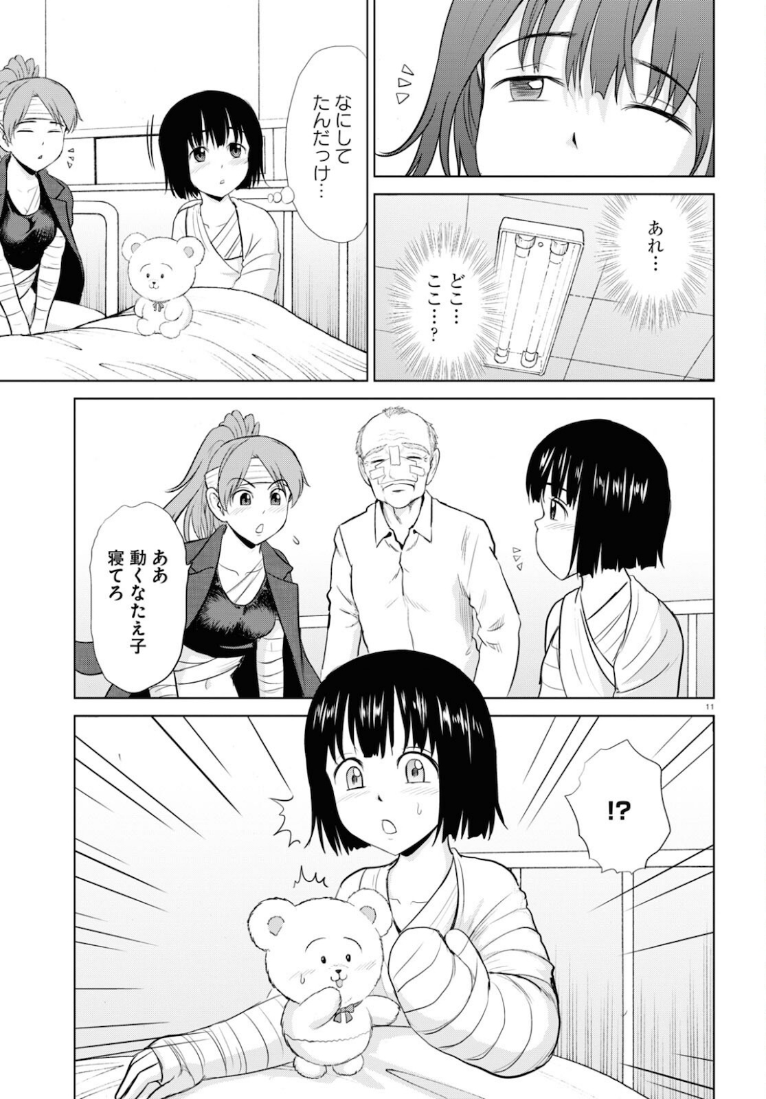 Yatta ne Tae-chan! - Chapter 17 - Page 15