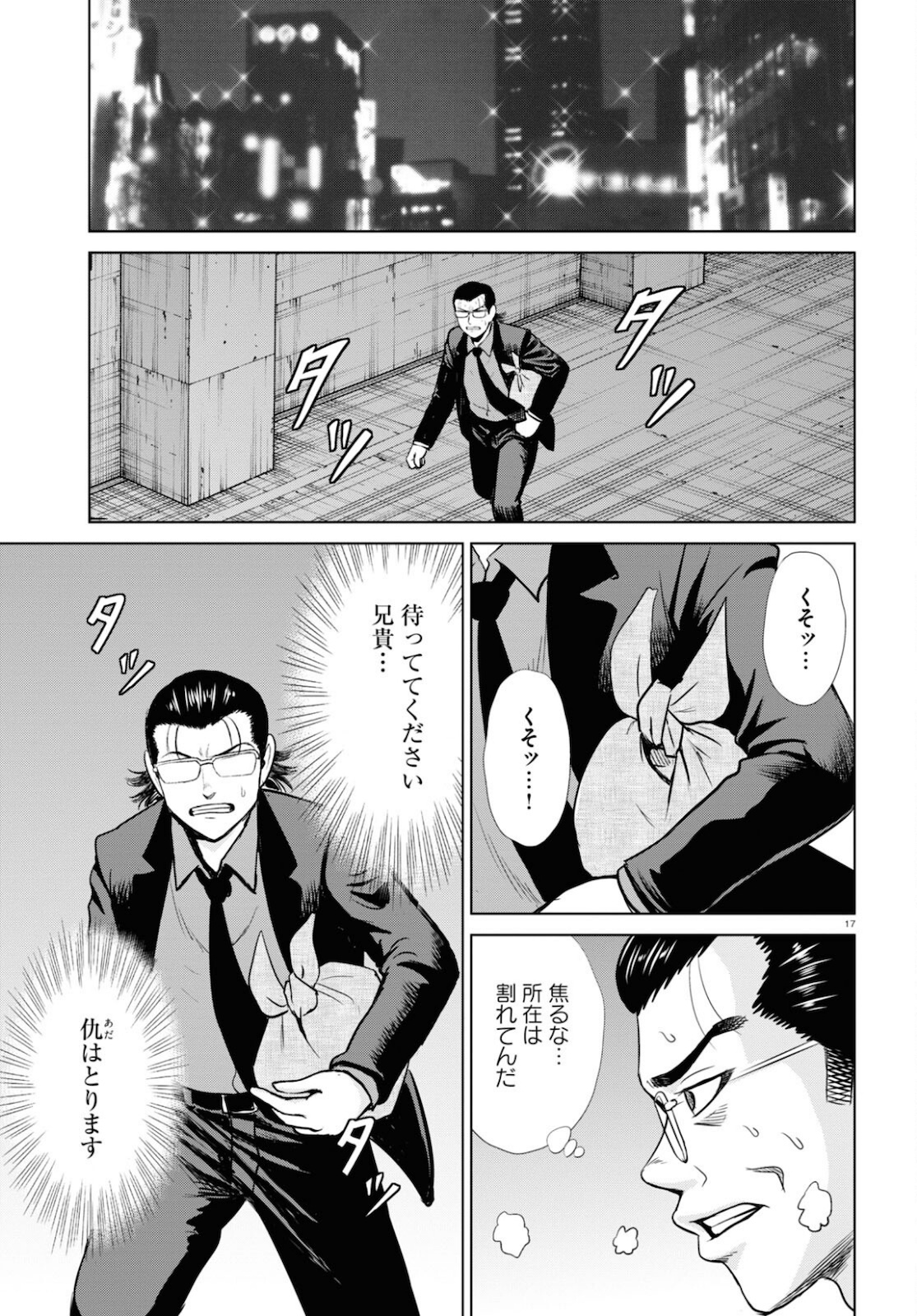 Yatta ne Tae-chan! - Chapter 17 - Page 21