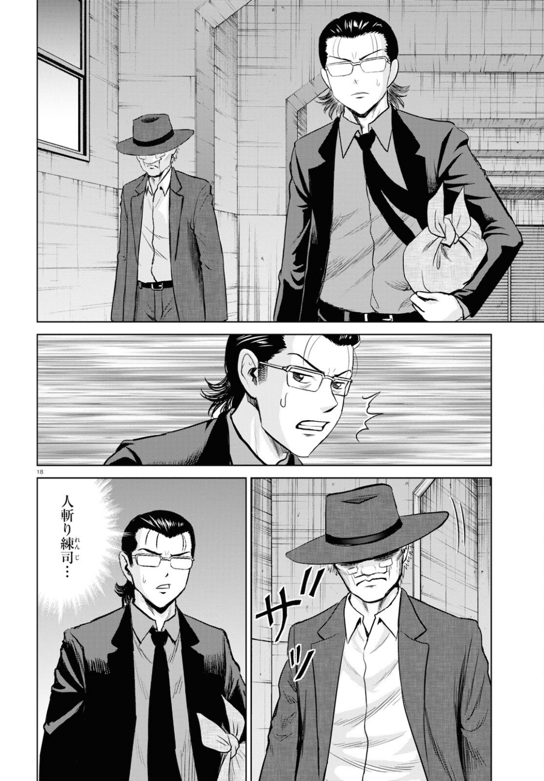 Yatta ne Tae-chan! - Chapter 17 - Page 22