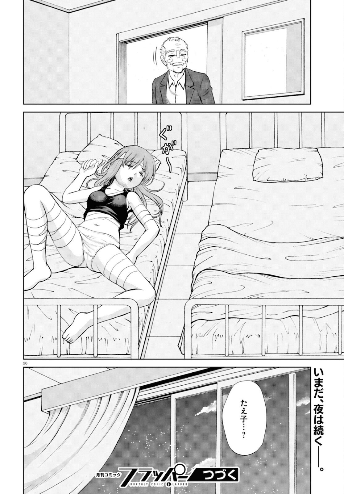 Yatta ne Tae-chan! - Chapter 17 - Page 30