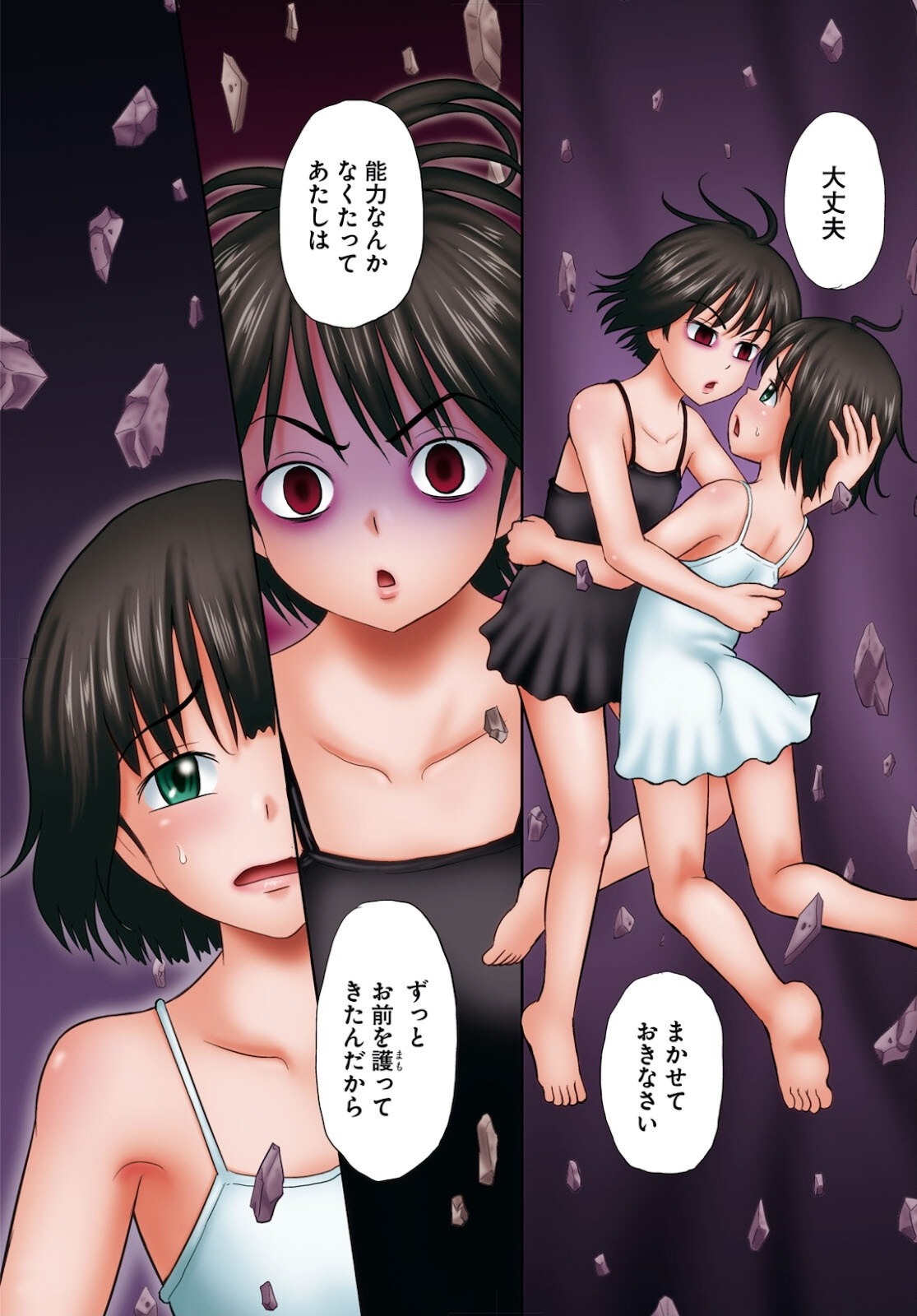 Yatta ne Tae-chan! - Chapter 17 - Page 4