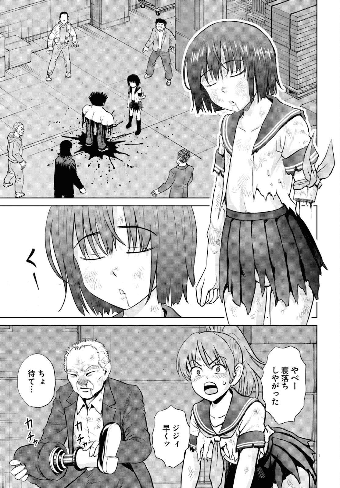 Yatta ne Tae-chan! - Chapter 17 - Page 5