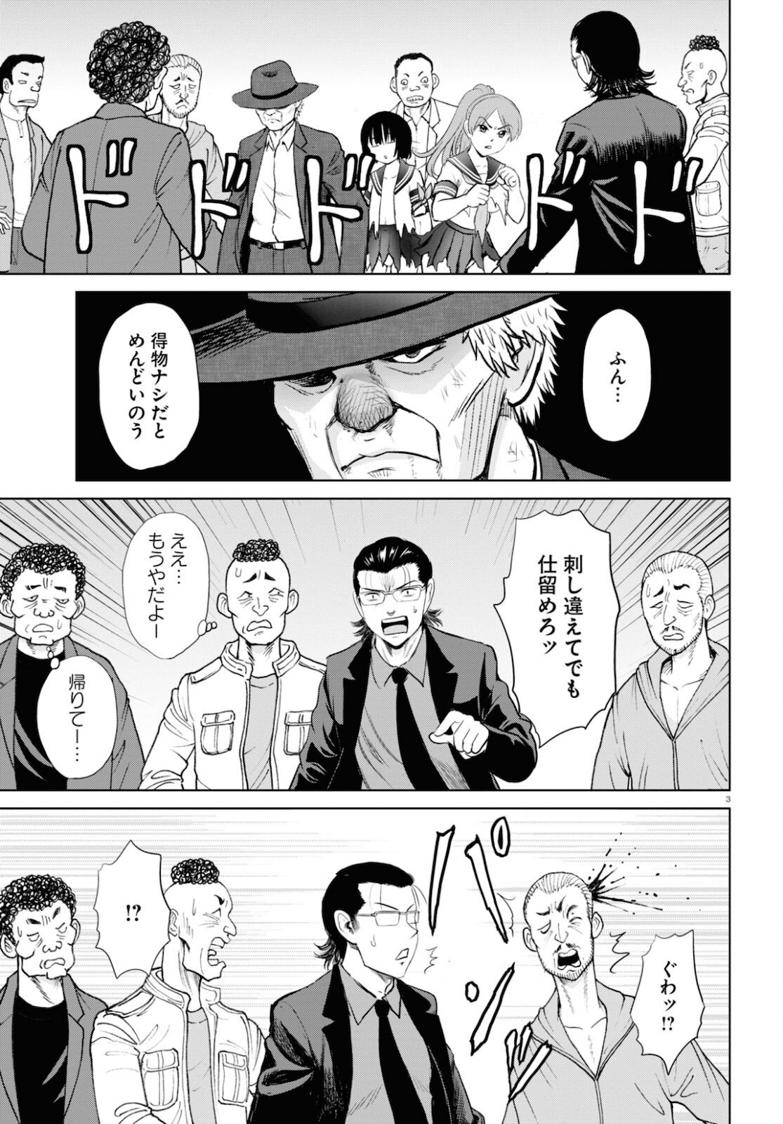 Yatta ne Tae-chan! - Chapter 17 - Page 7