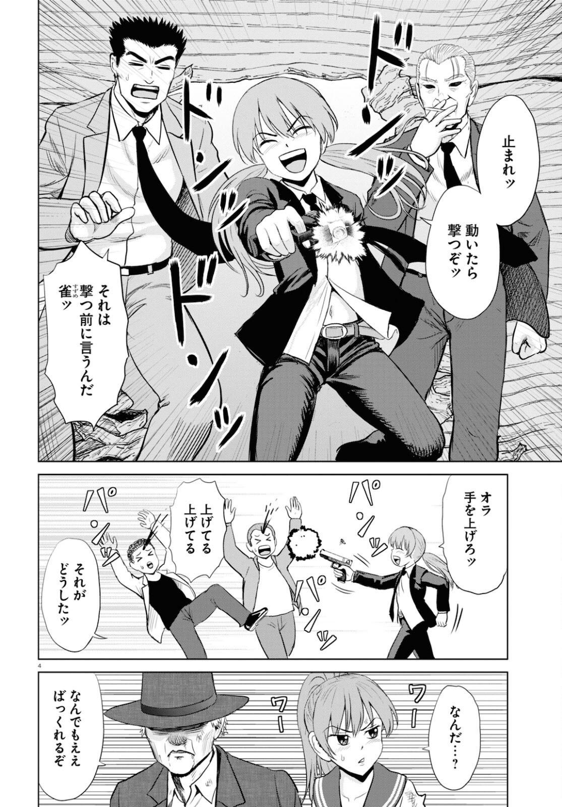 Yatta ne Tae-chan! - Chapter 17 - Page 8