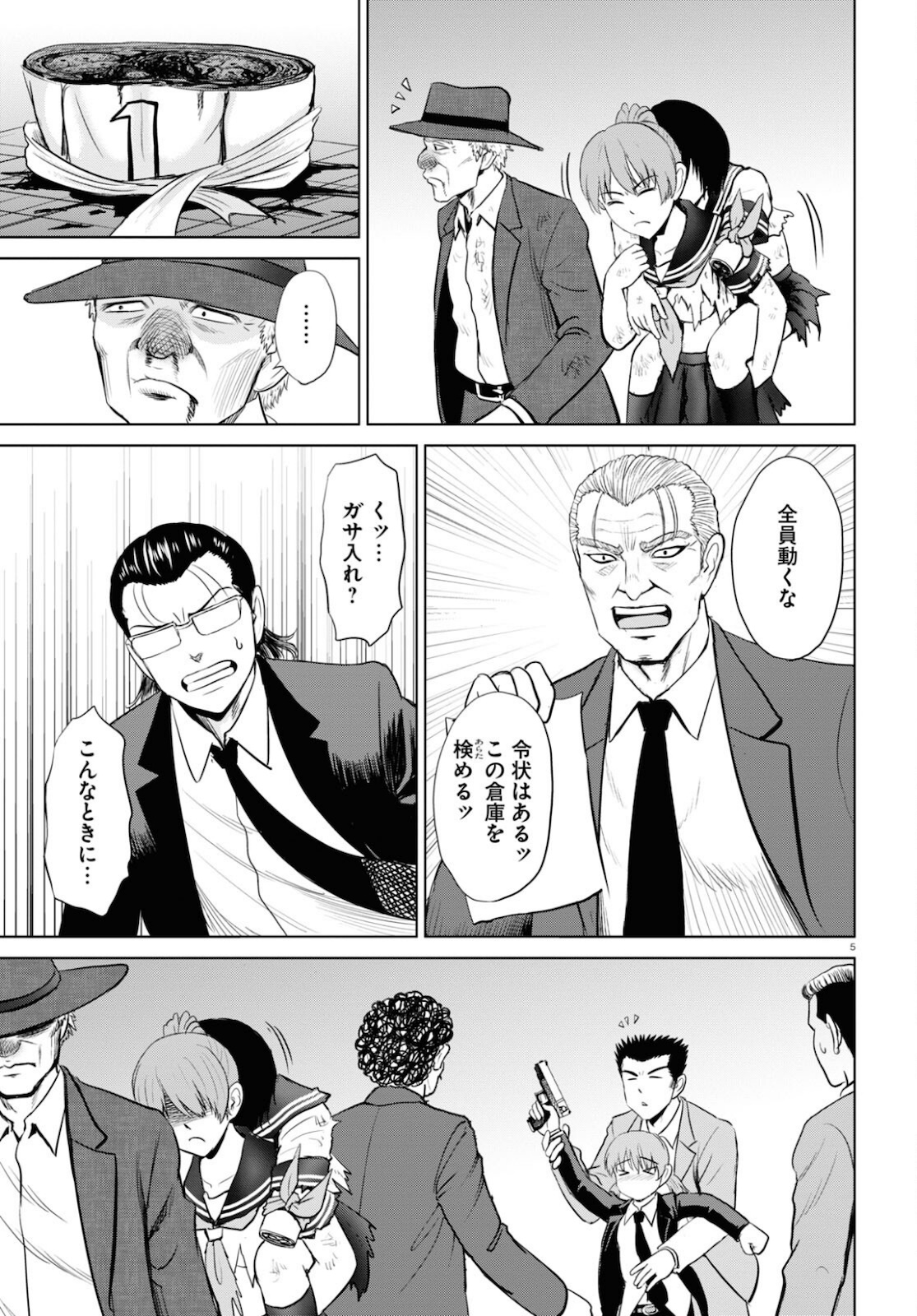 Yatta ne Tae-chan! - Chapter 17 - Page 9