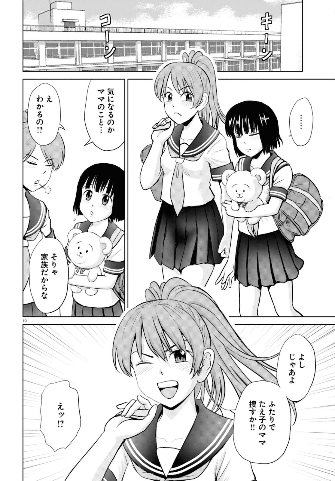 Yatta ne Tae-chan! - Chapter 18 - Page 10