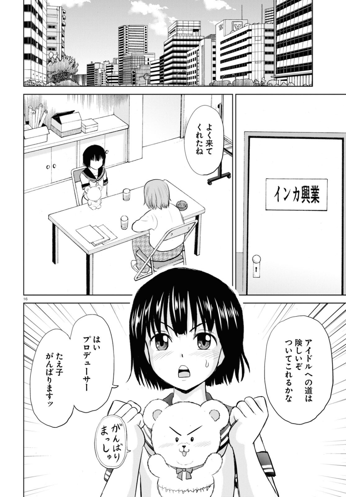 Yatta ne Tae-chan! - Chapter 18 - Page 16