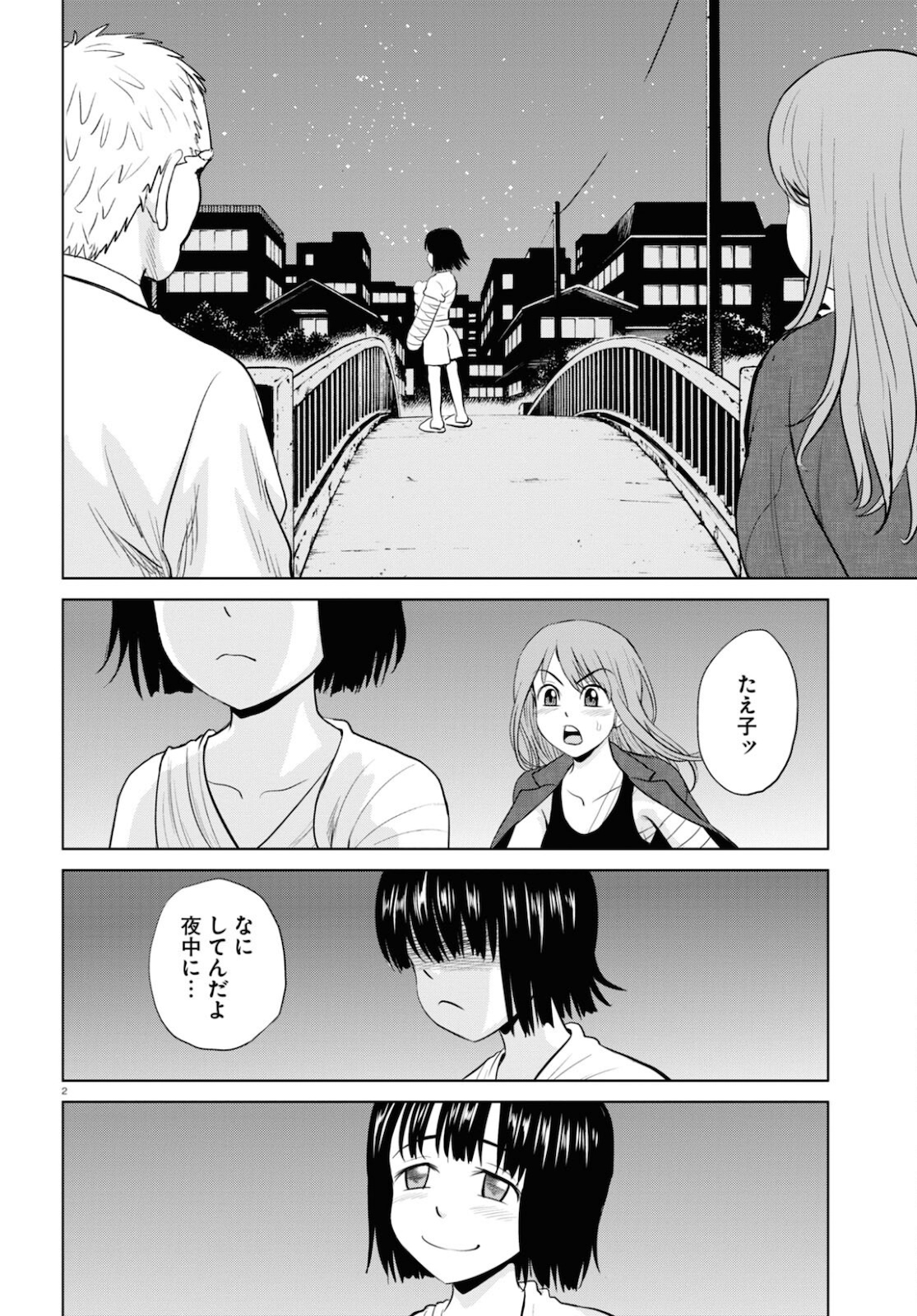 Yatta ne Tae-chan! - Chapter 18 - Page 2