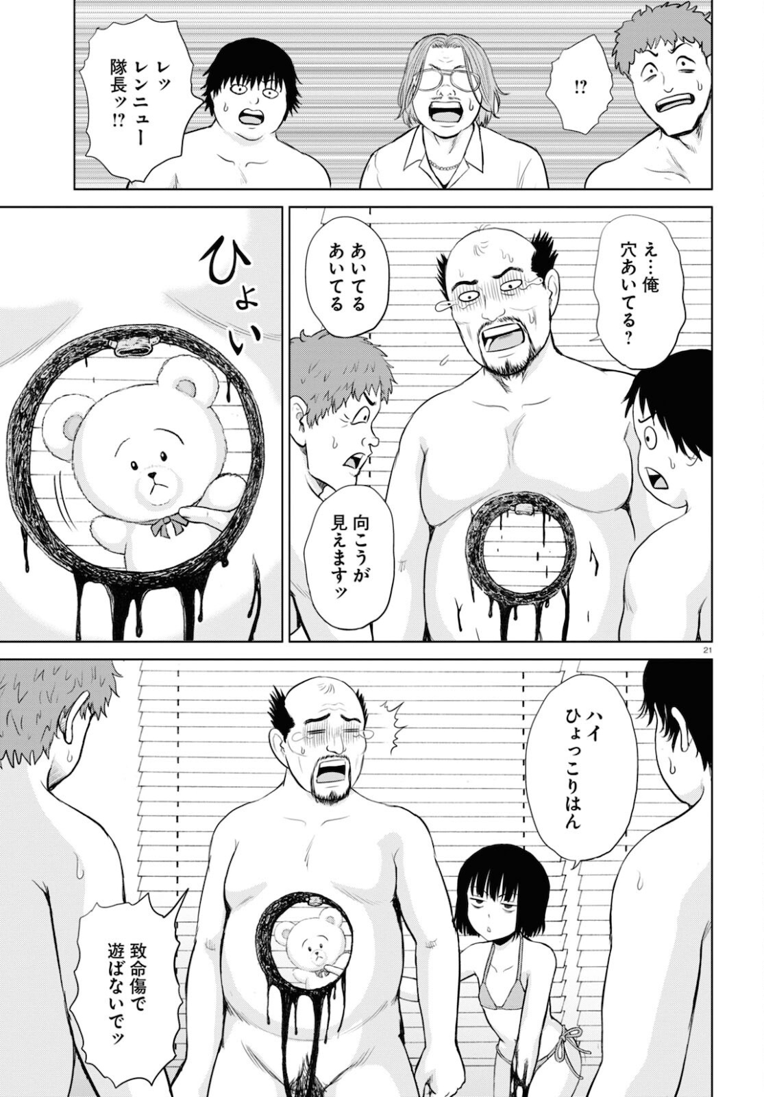 Yatta ne Tae-chan! - Chapter 18 - Page 21