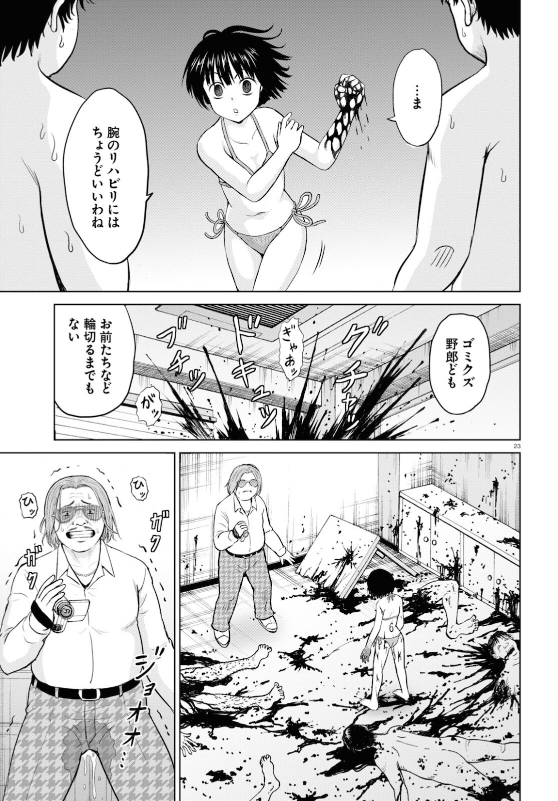 Yatta ne Tae-chan! - Chapter 18 - Page 23