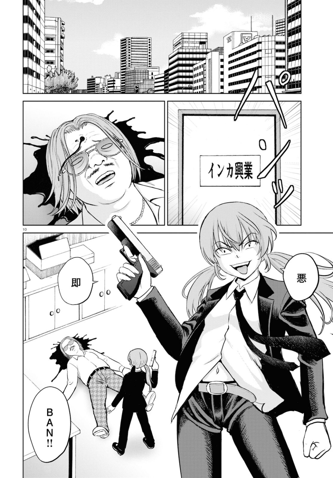 Yatta ne Tae-chan! - Chapter 19 - Page 10