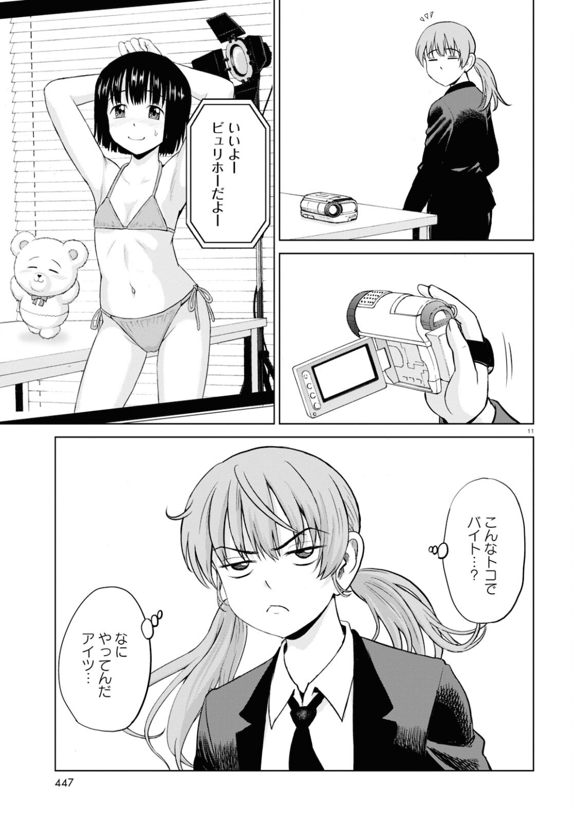 Yatta ne Tae-chan! - Chapter 19 - Page 11