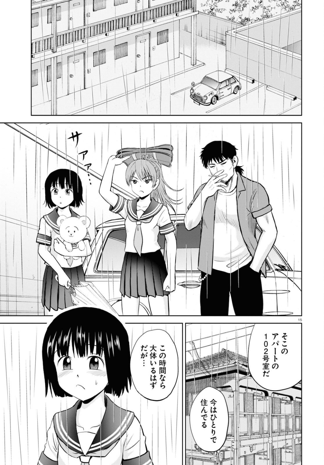 Yatta ne Tae-chan! - Chapter 19 - Page 15