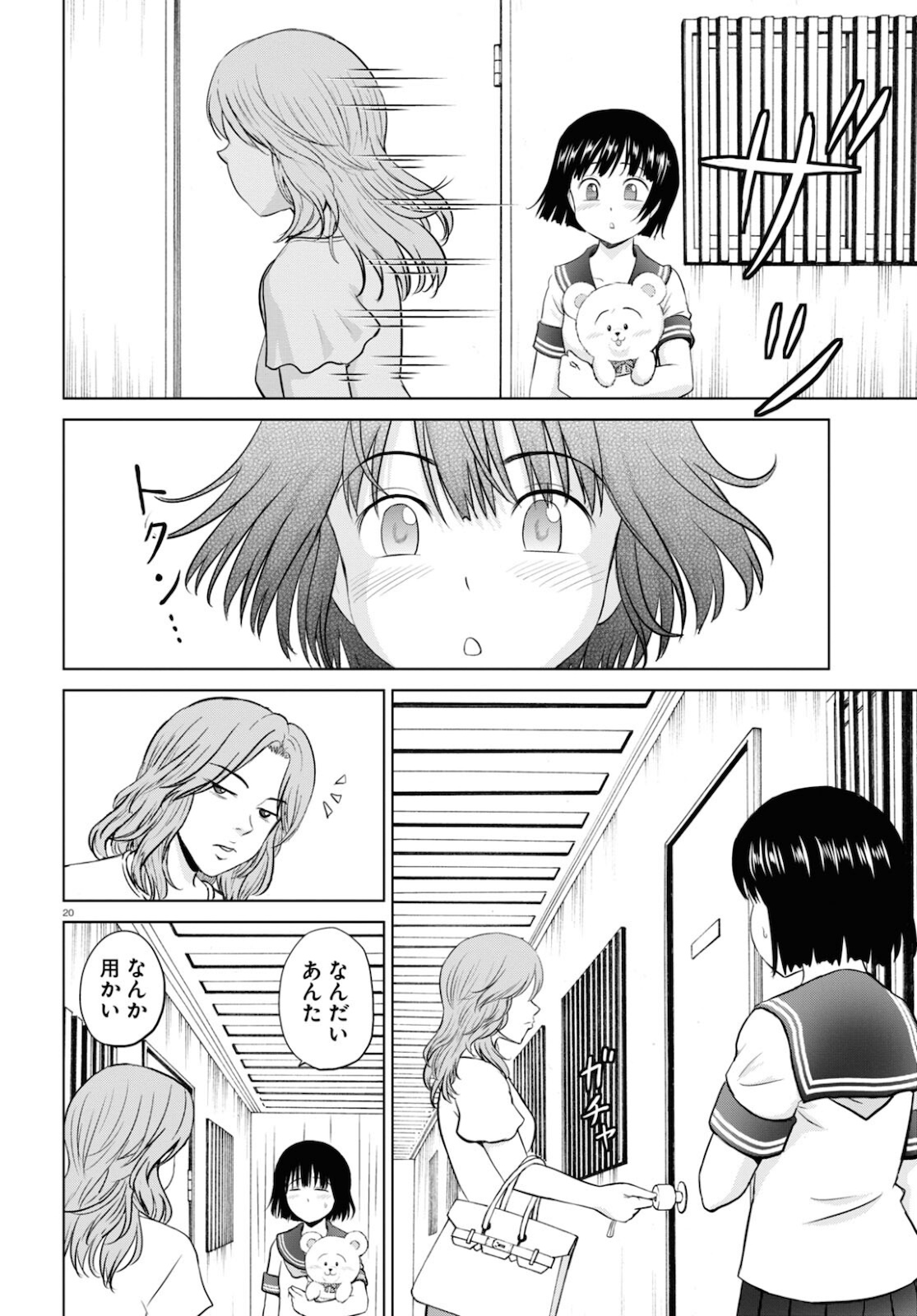 Yatta ne Tae-chan! - Chapter 19 - Page 20