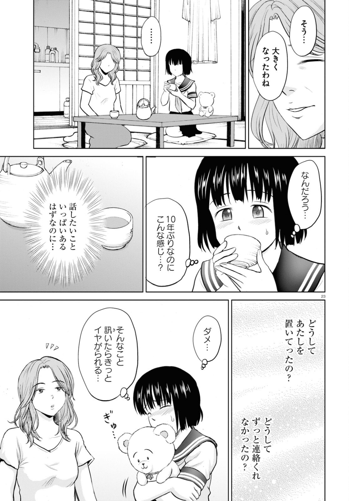 Yatta ne Tae-chan! - Chapter 19 - Page 23