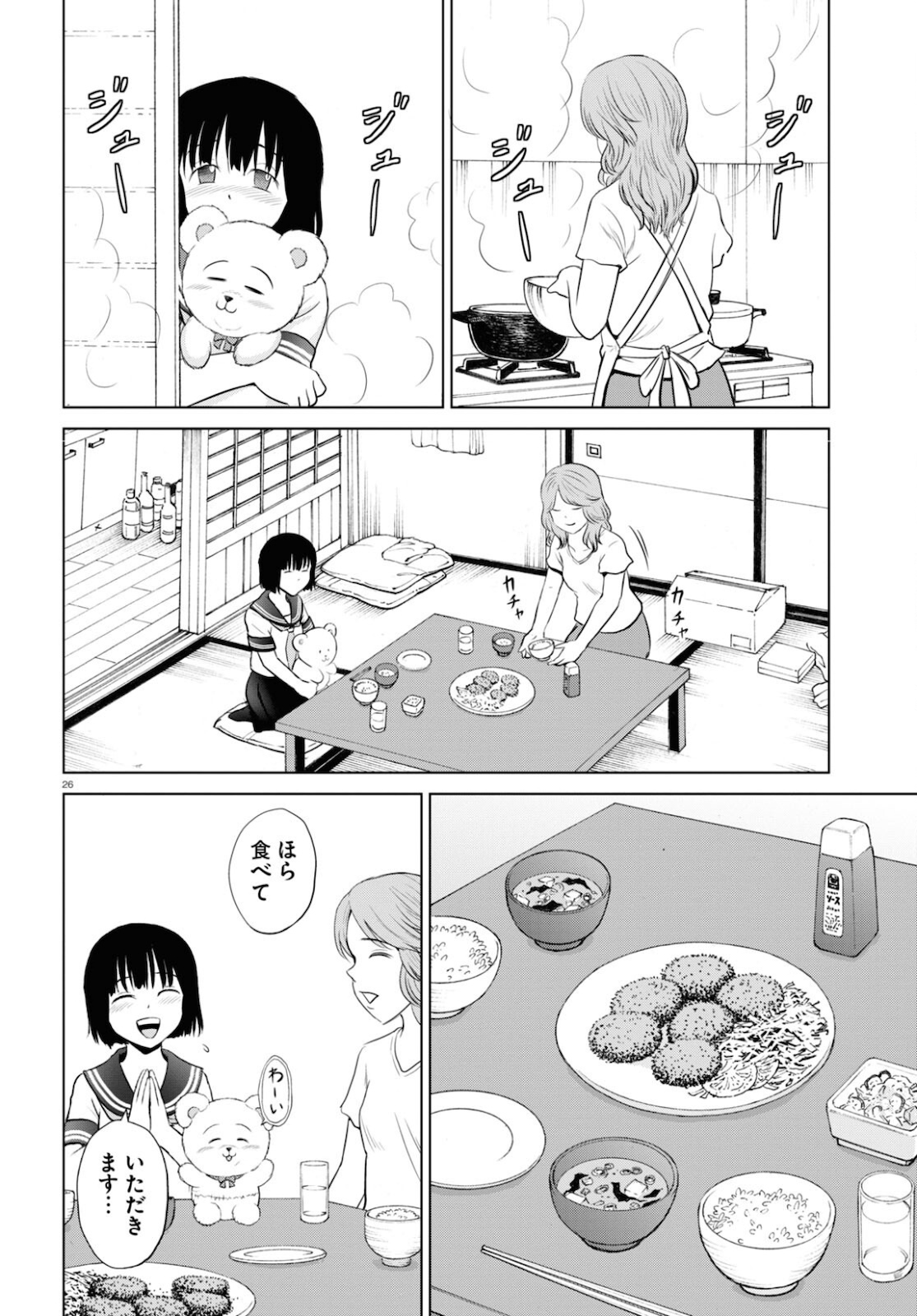 Yatta ne Tae-chan! - Chapter 19 - Page 26