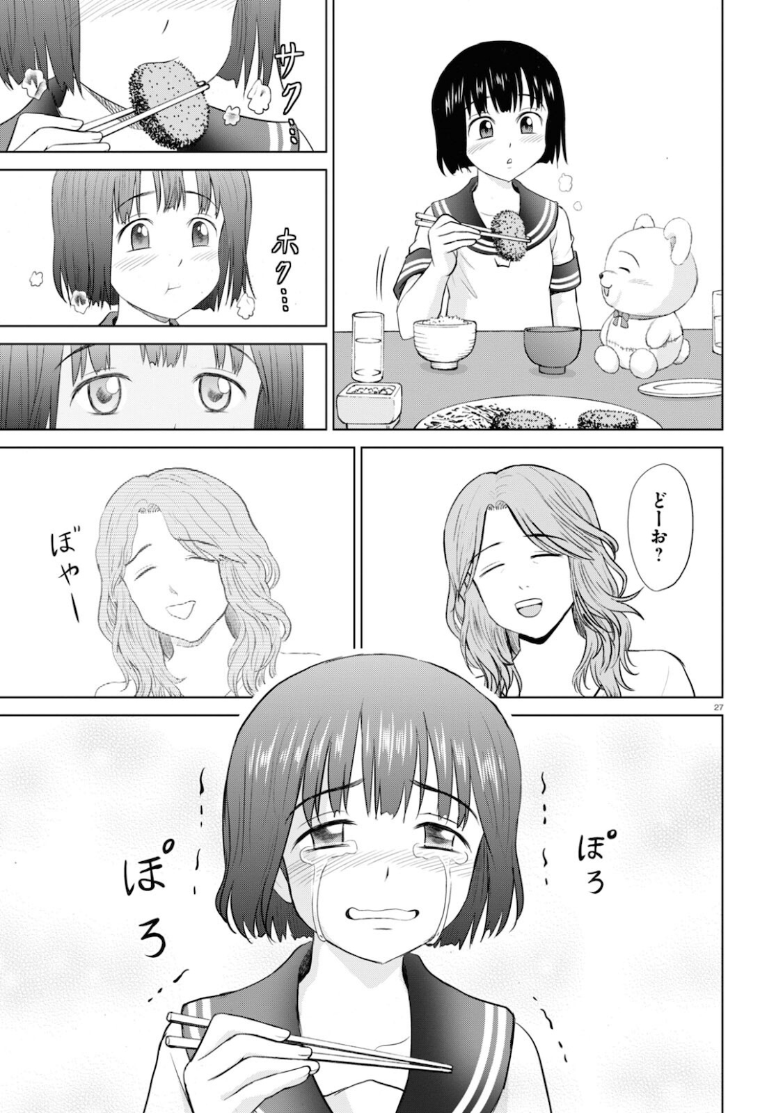 Yatta ne Tae-chan! - Chapter 19 - Page 27