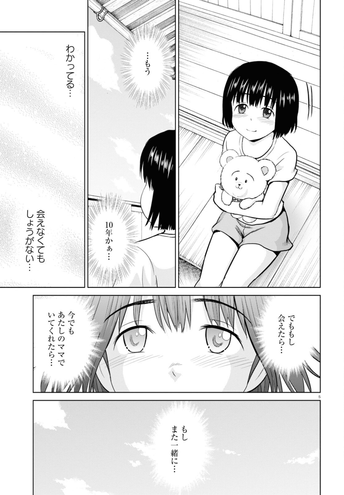 Yatta ne Tae-chan! - Chapter 19 - Page 5