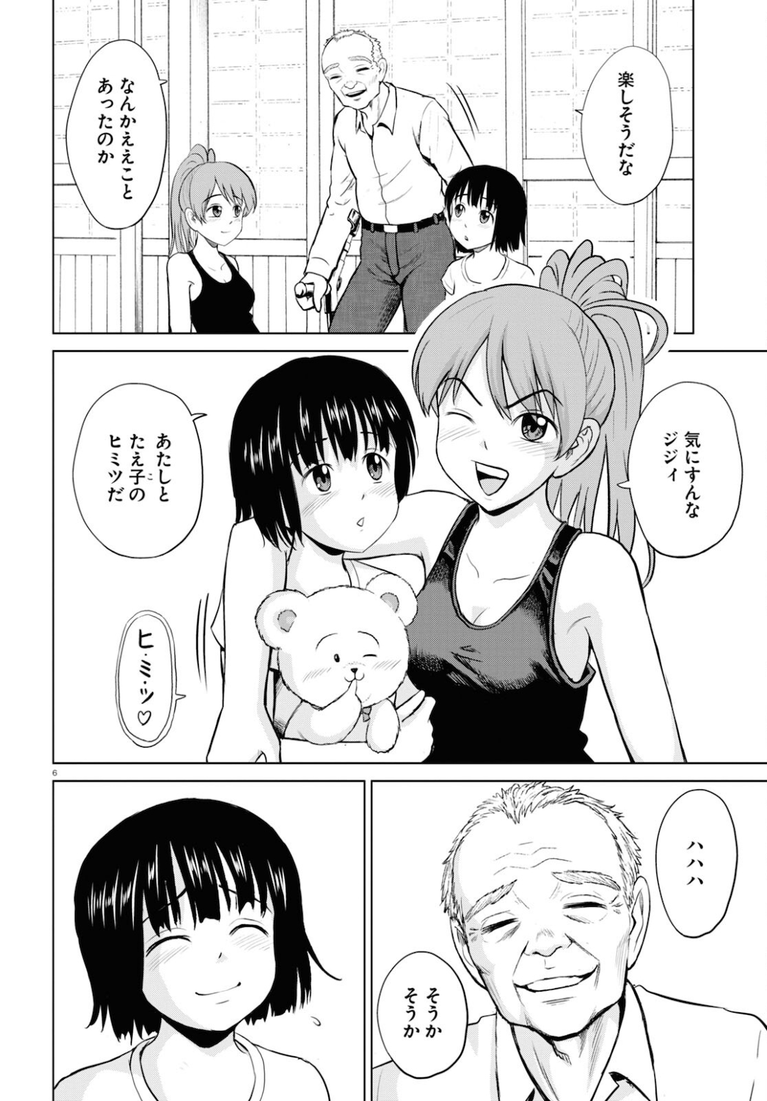 Yatta ne Tae-chan! - Chapter 19 - Page 6