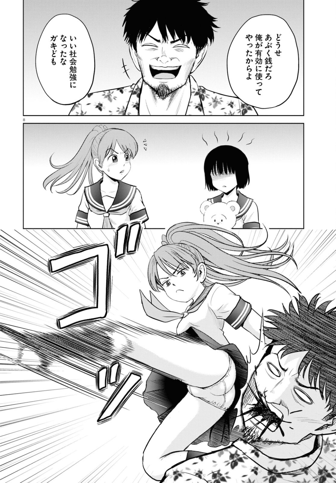 Yatta ne Tae-chan! - Chapter 19 - Page 8