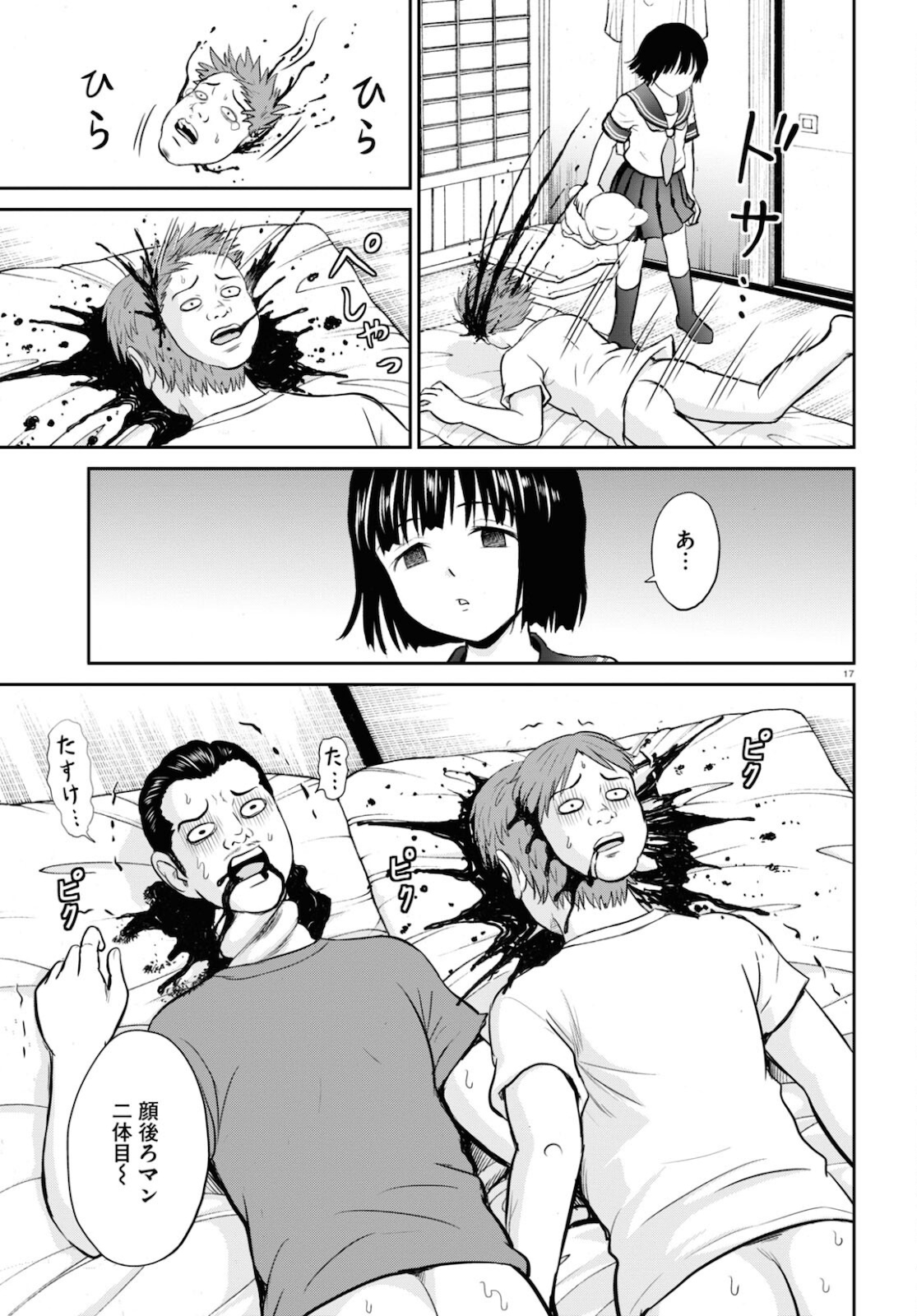 Yatta ne Tae-chan! - Chapter 20 - Page 17