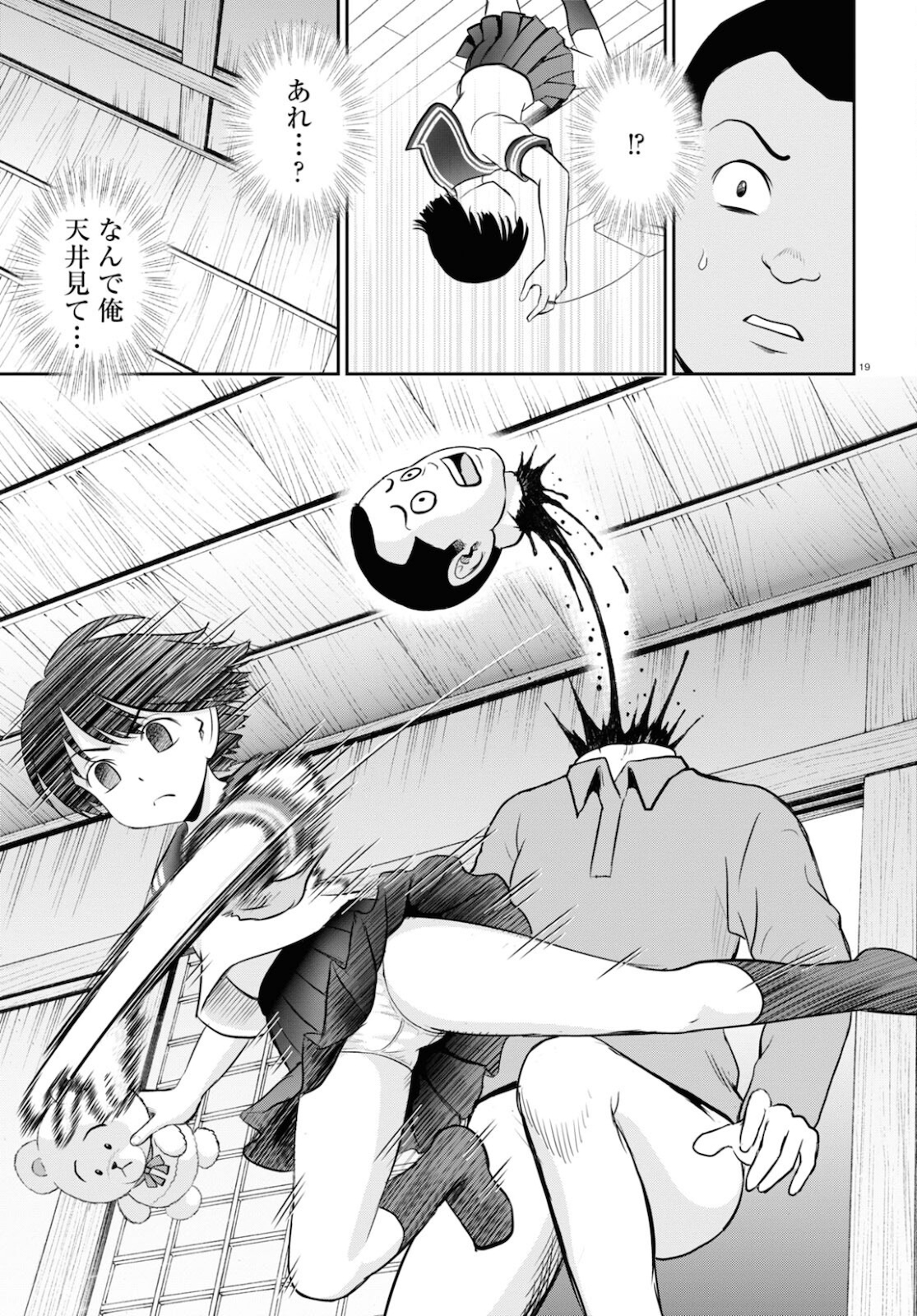 Yatta ne Tae-chan! - Chapter 20 - Page 19