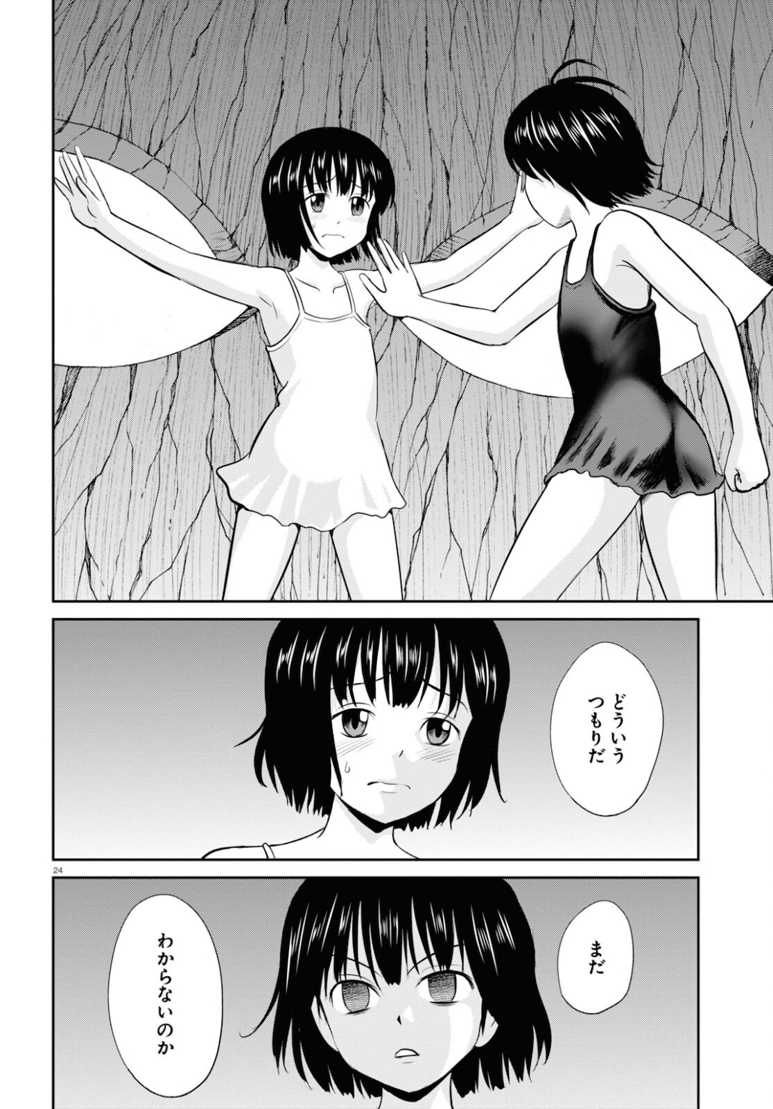 Yatta ne Tae-chan! - Chapter 20 - Page 24