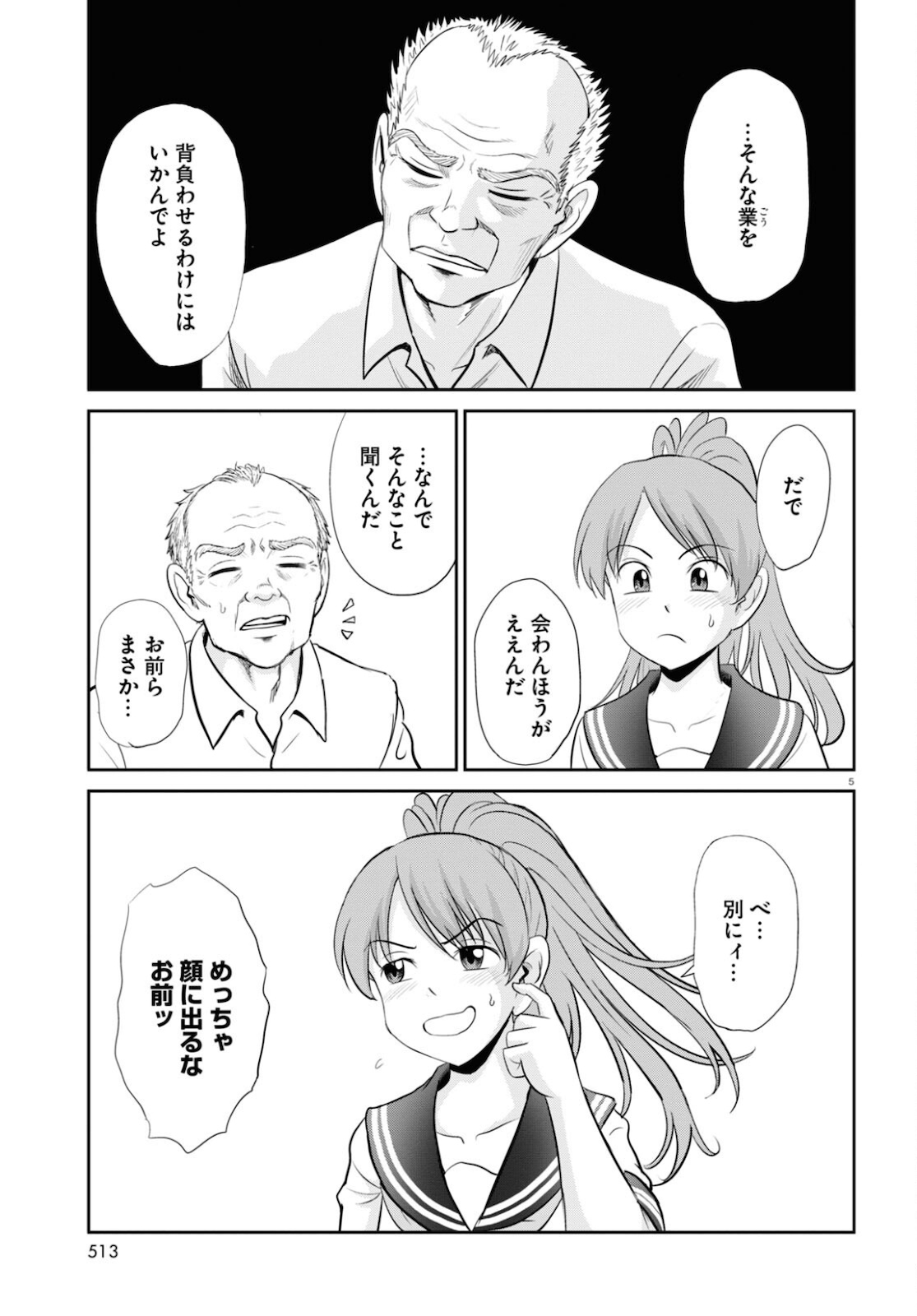 Yatta ne Tae-chan! - Chapter 20 - Page 5