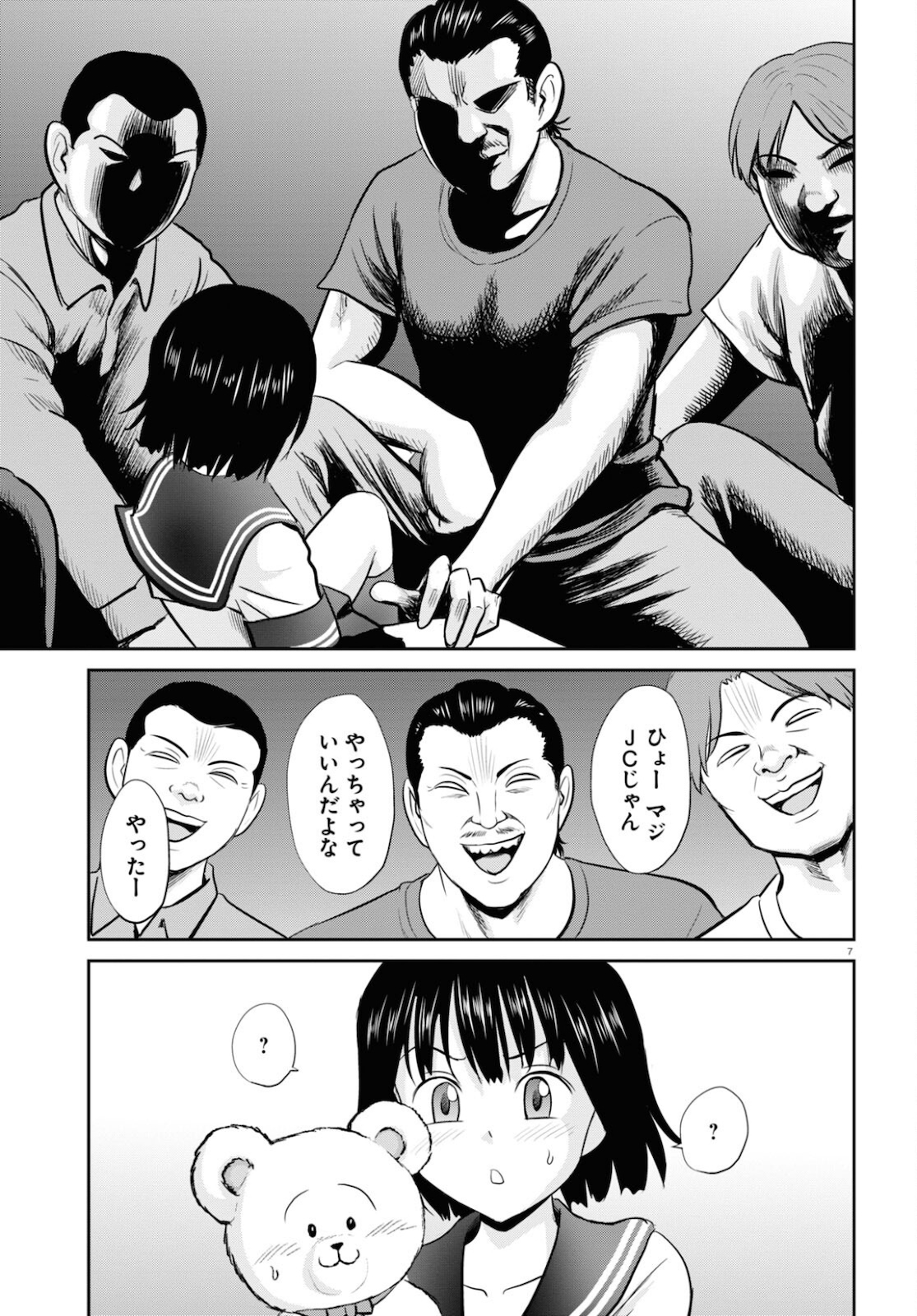 Yatta ne Tae-chan! - Chapter 20 - Page 7