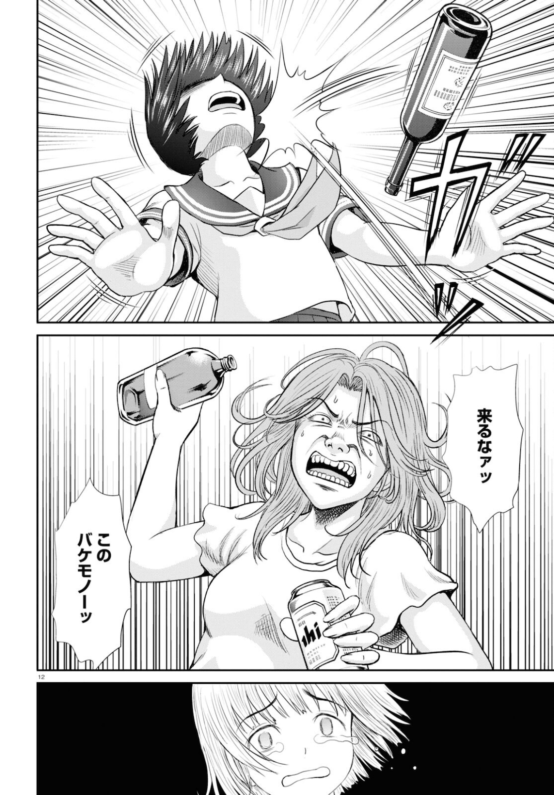 Yatta ne Tae-chan! - Chapter 21 - Page 12