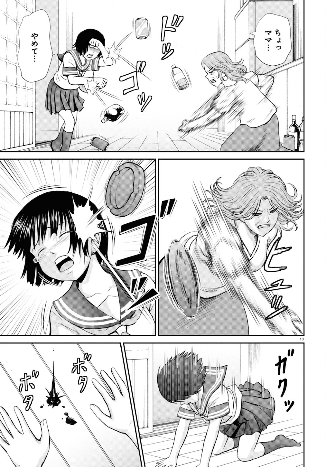 Yatta ne Tae-chan! - Chapter 21 - Page 13