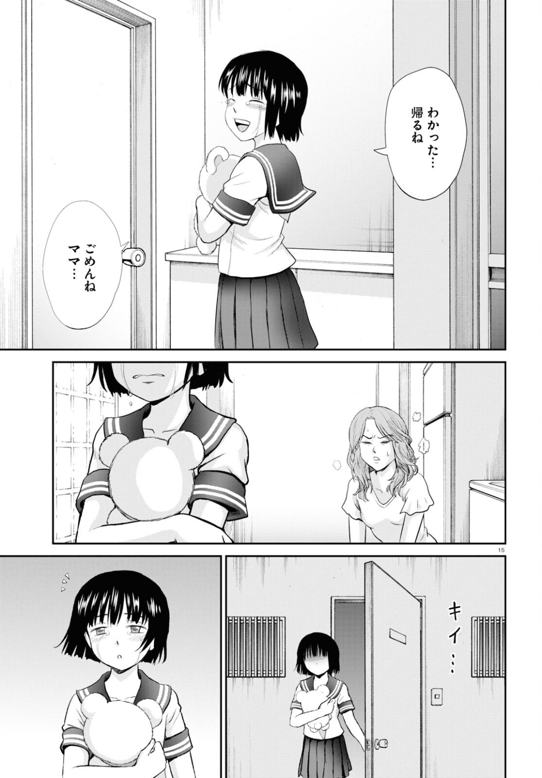 Yatta ne Tae-chan! - Chapter 21 - Page 15