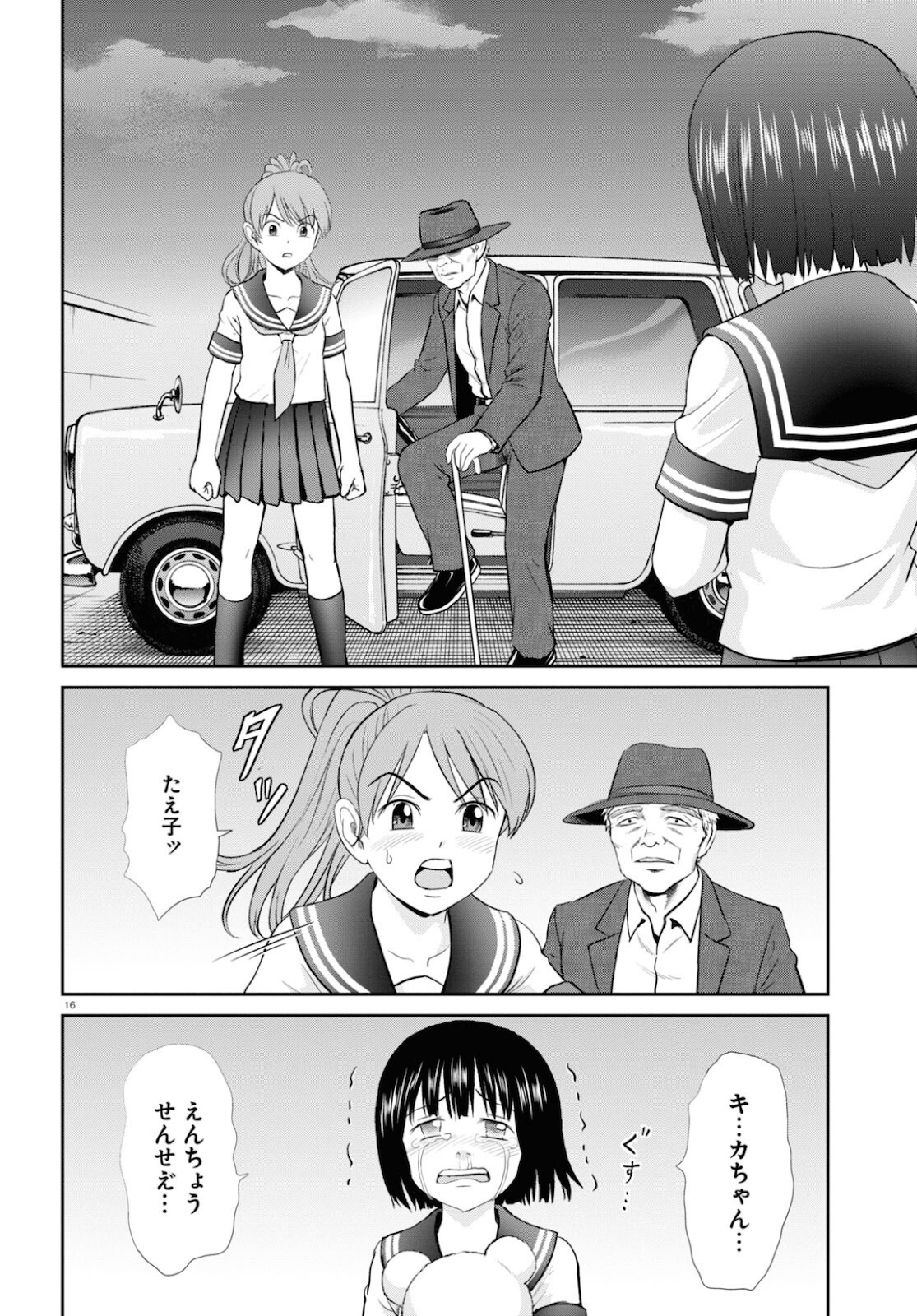 Yatta ne Tae-chan! - Chapter 21 - Page 16