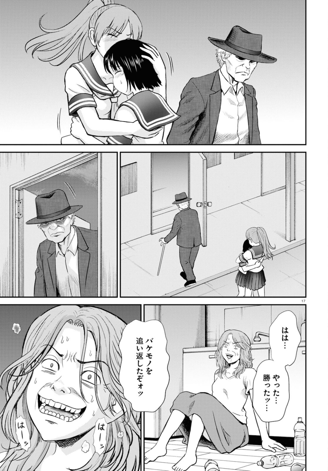 Yatta ne Tae-chan! - Chapter 21 - Page 17