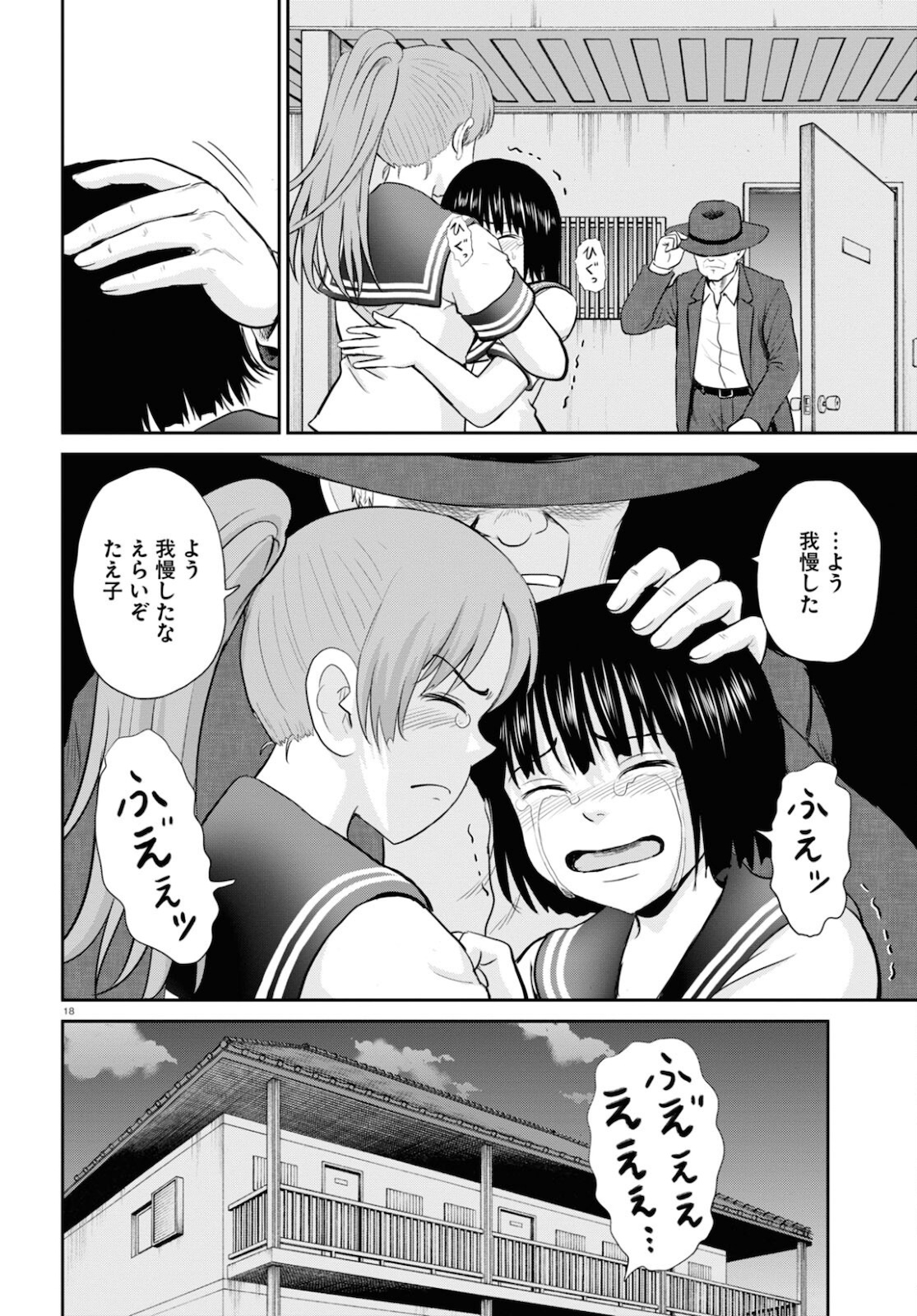 Yatta ne Tae-chan! - Chapter 21 - Page 18