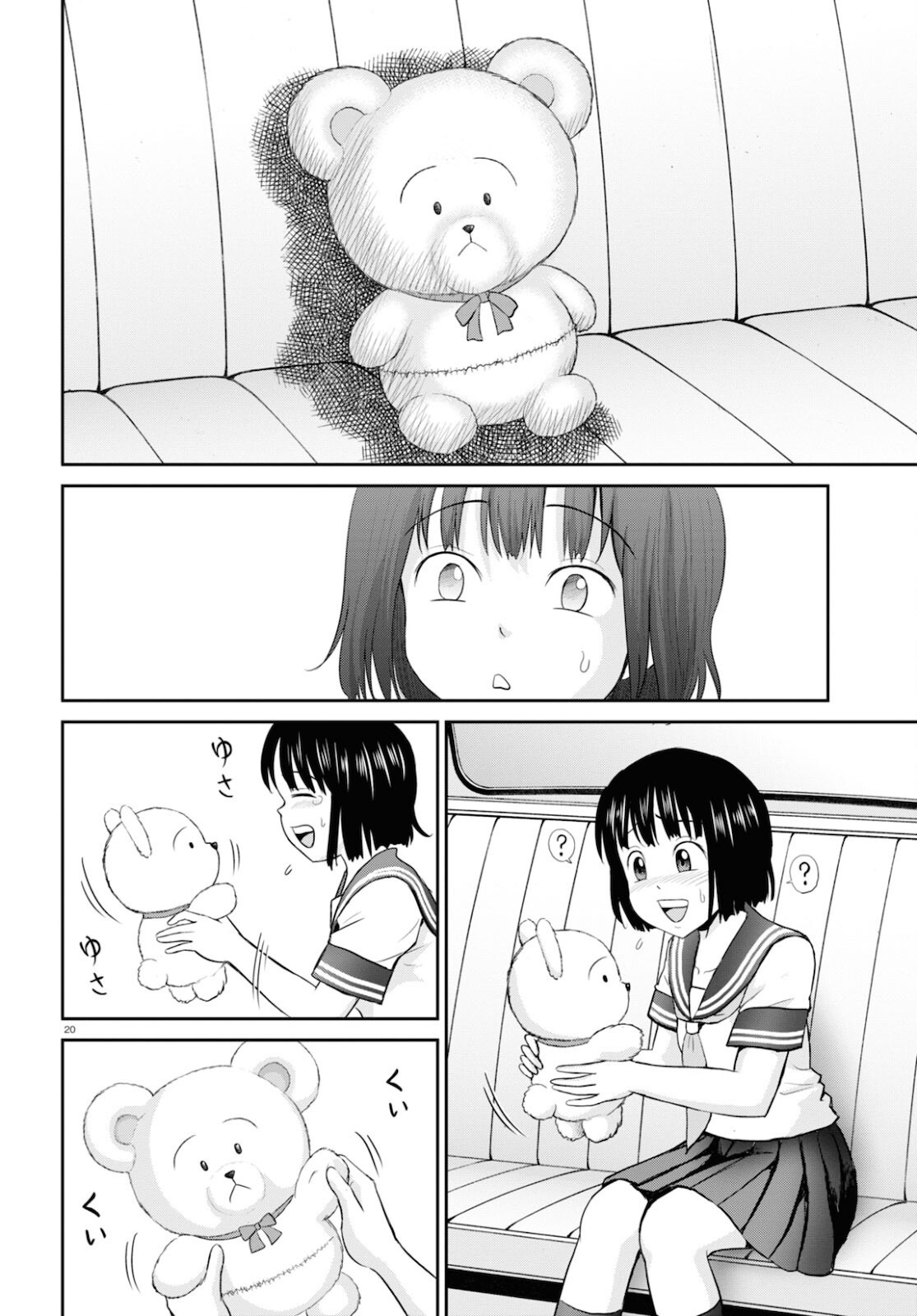 Yatta ne Tae-chan! - Chapter 21 - Page 20