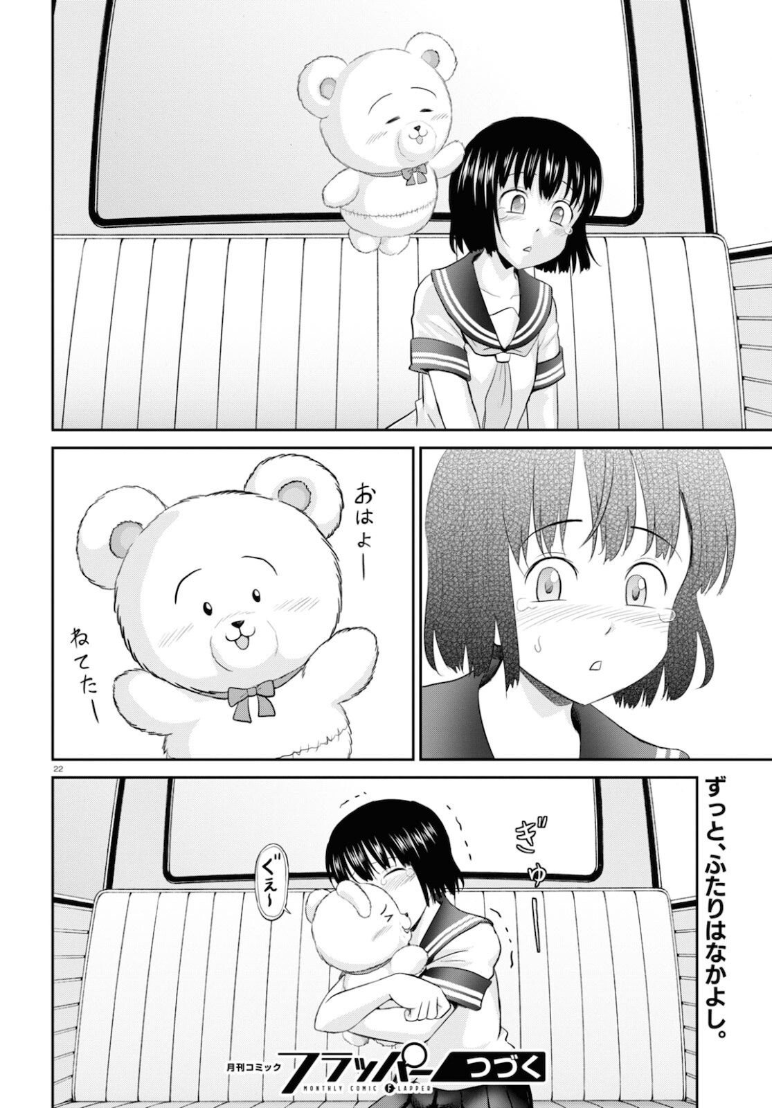 Yatta ne Tae-chan! - Chapter 21 - Page 22