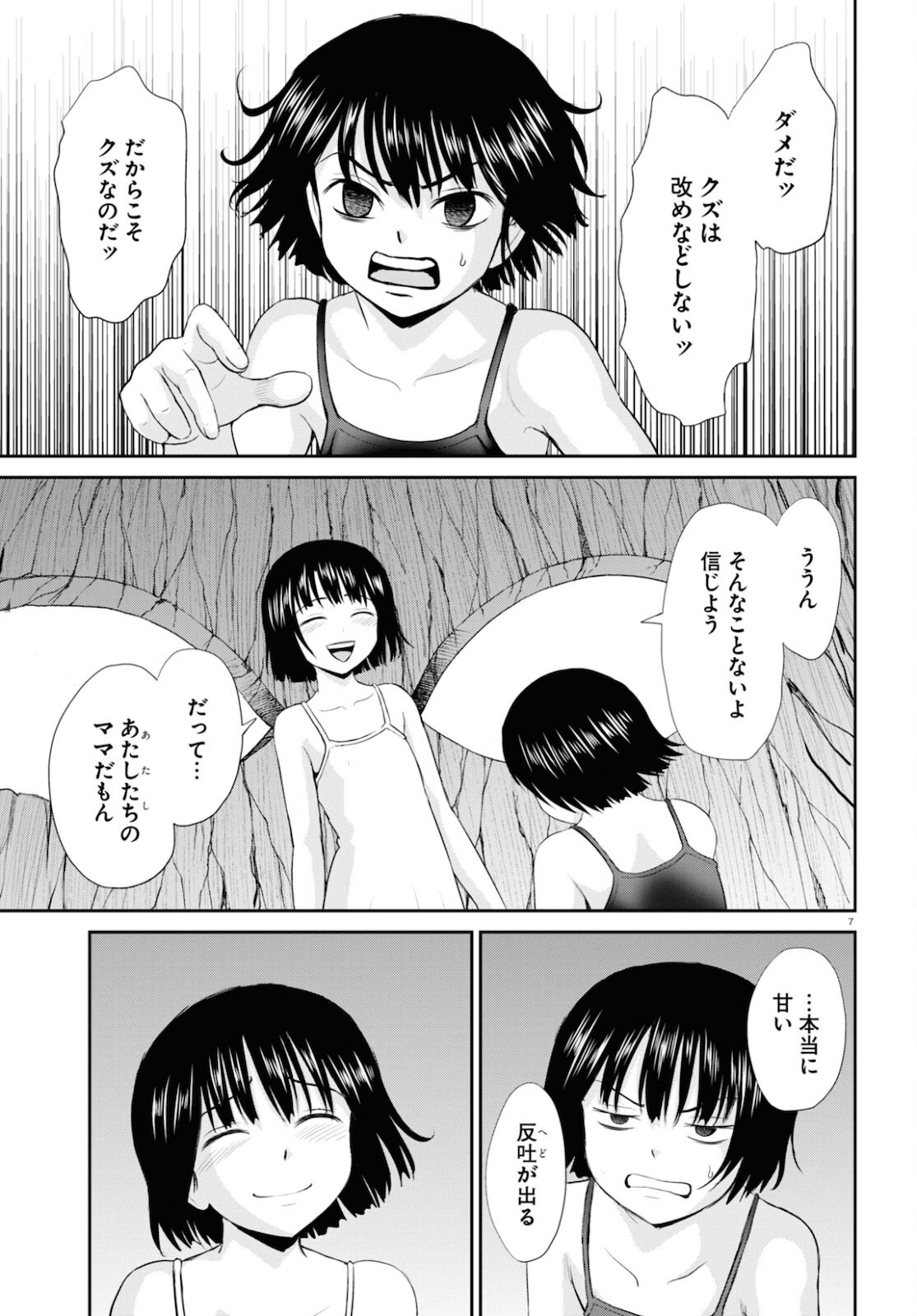 Yatta ne Tae-chan! - Chapter 21 - Page 7