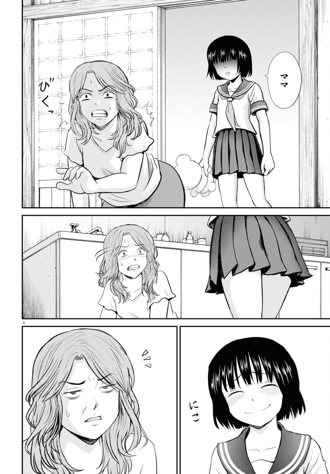 Yatta ne Tae-chan! - Chapter 21 - Page 8