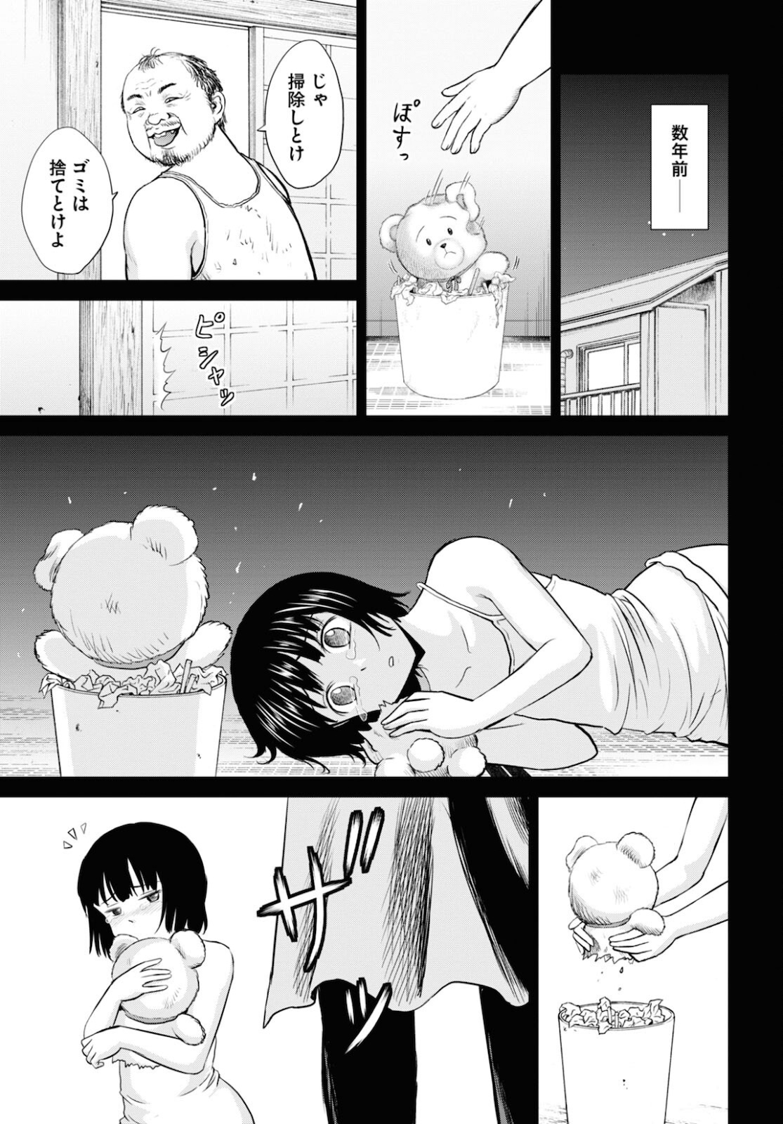 Yatta ne Tae-chan! - Chapter 22 - Page 13