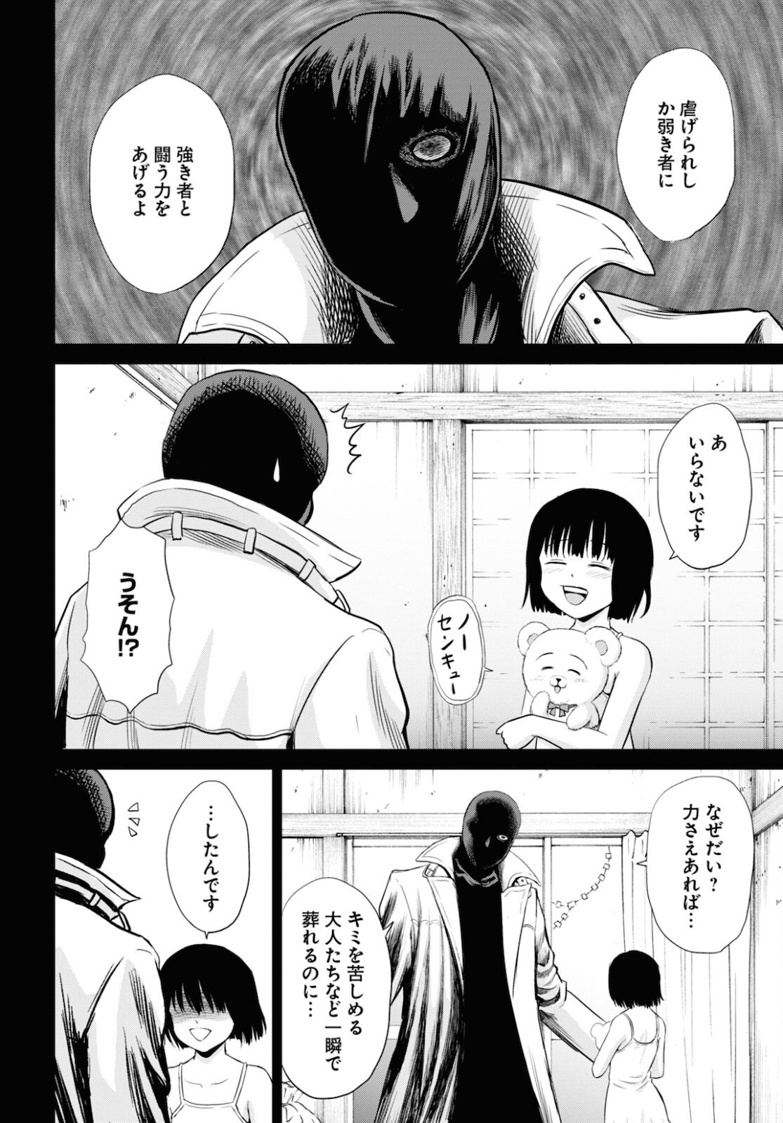 Yatta ne Tae-chan! - Chapter 22 - Page 14