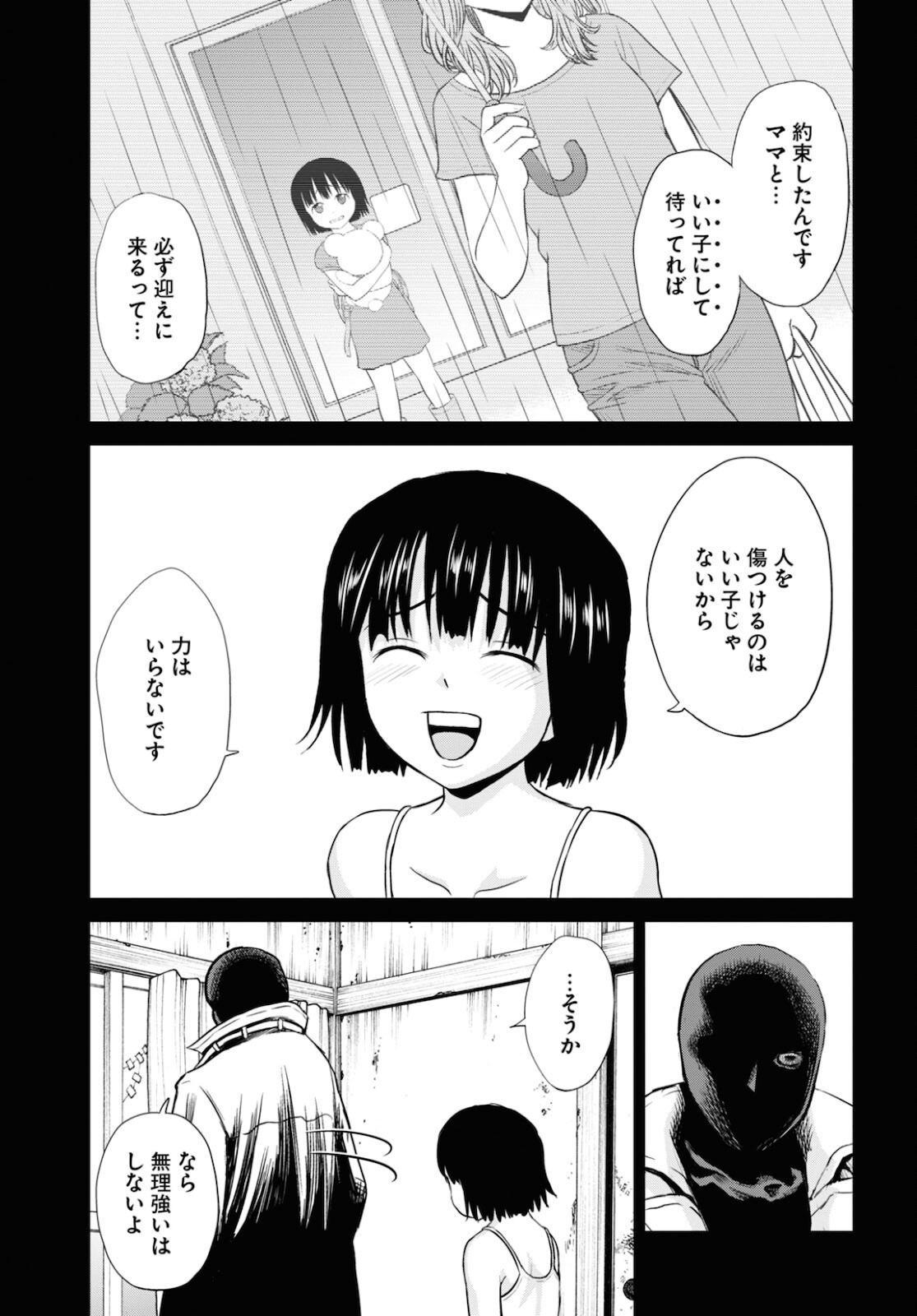 Yatta ne Tae-chan! - Chapter 22 - Page 15