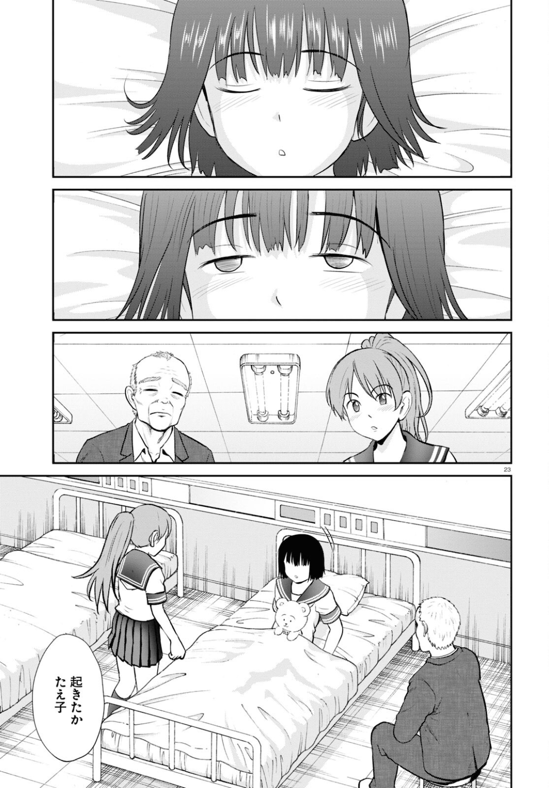 Yatta ne Tae-chan! - Chapter 22 - Page 23