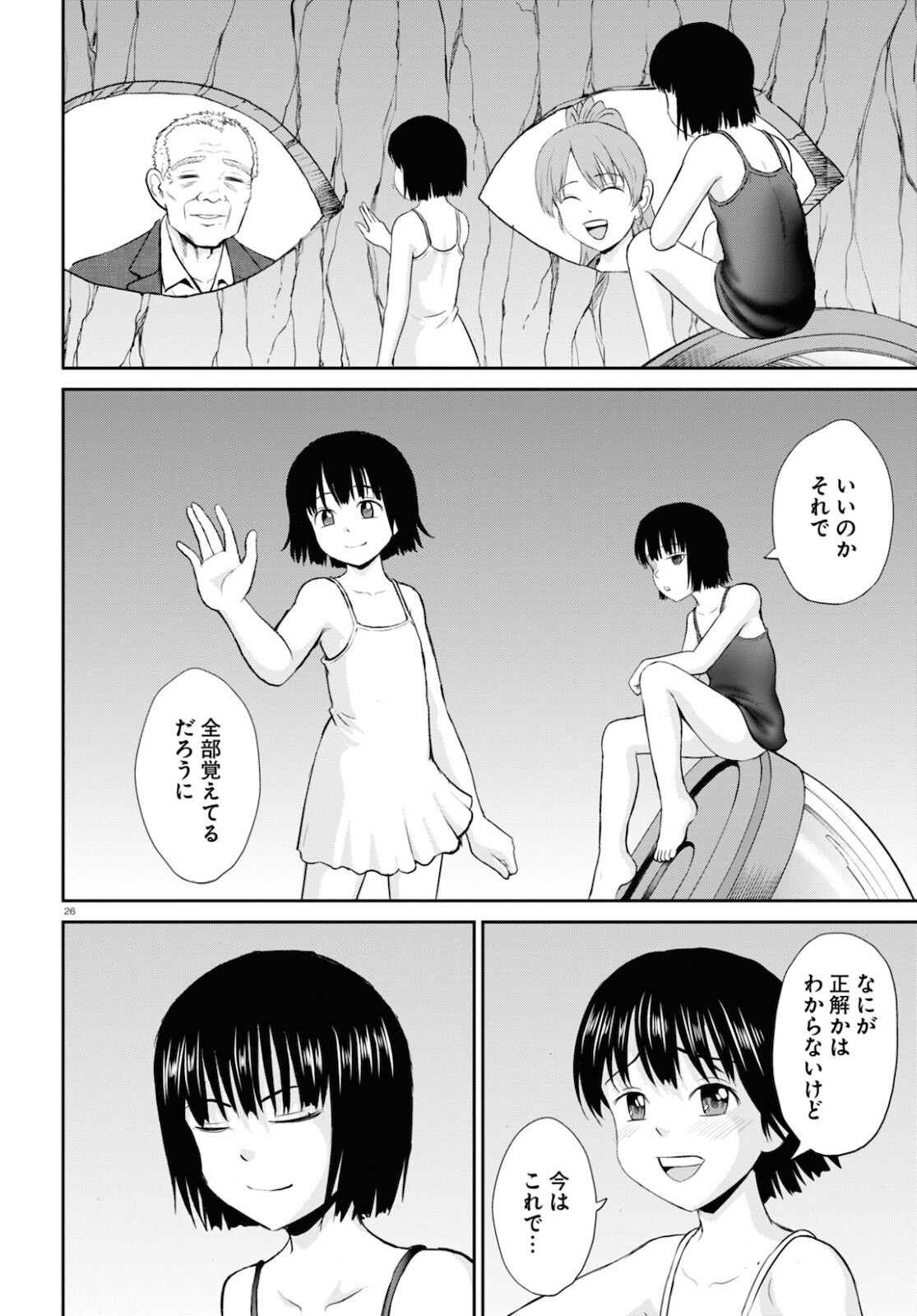 Yatta ne Tae-chan! - Chapter 22 - Page 26