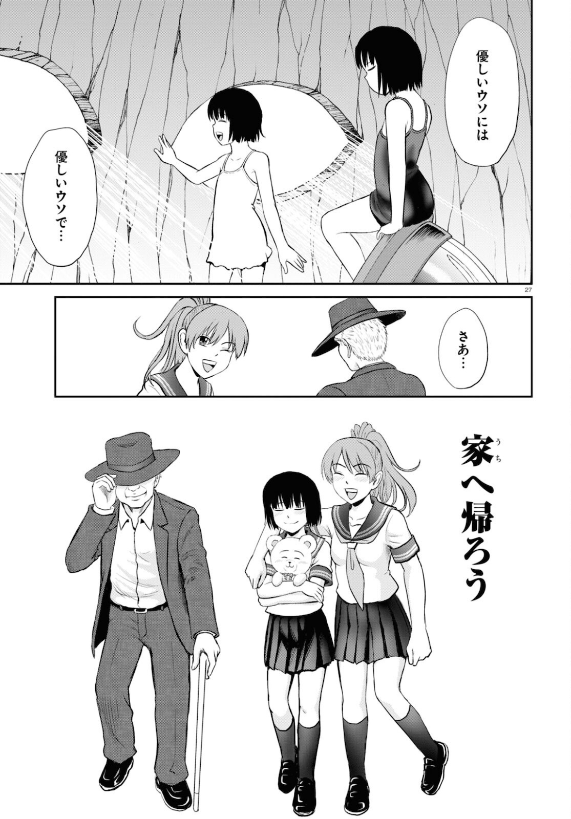 Yatta ne Tae-chan! - Chapter 22 - Page 27