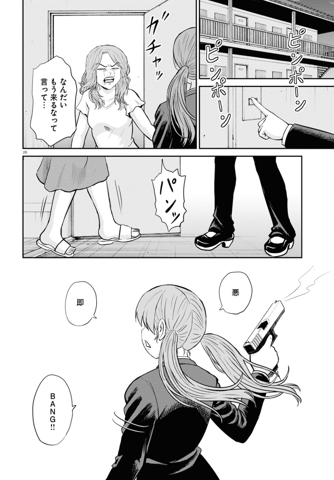 Yatta ne Tae-chan! - Chapter 22 - Page 28