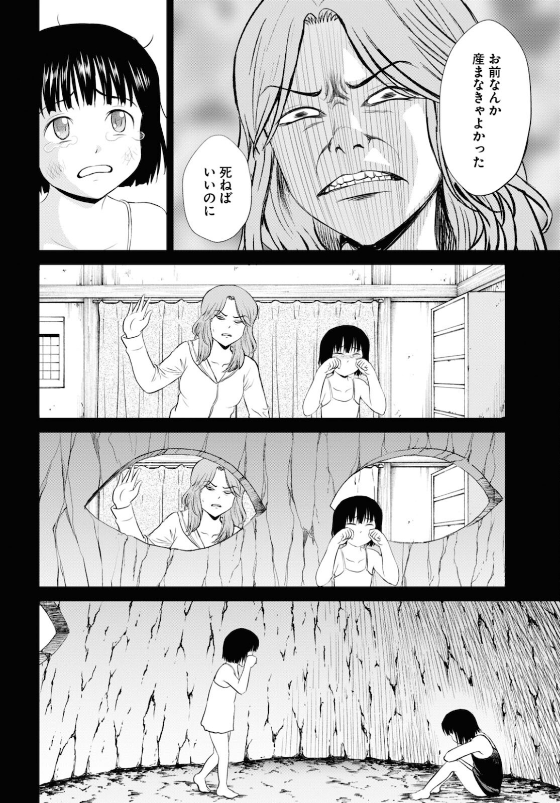 Yatta ne Tae-chan! - Chapter 22 - Page 8