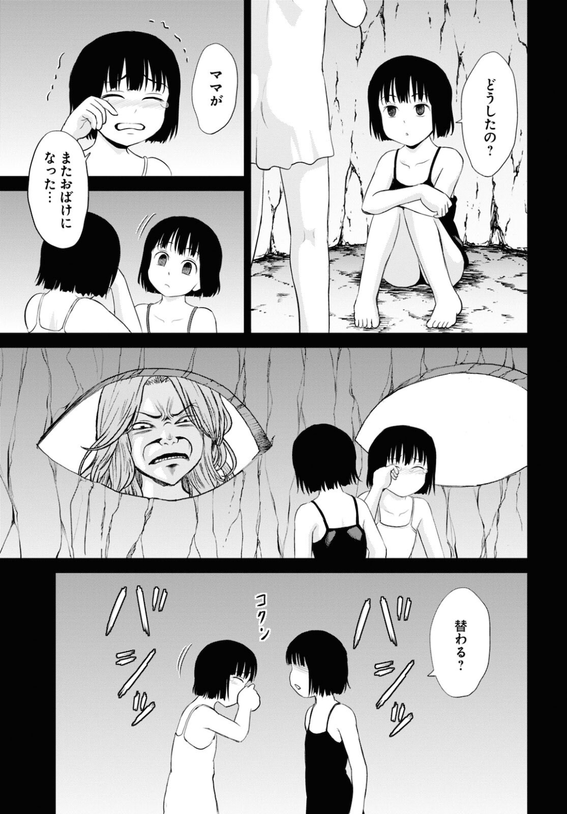 Yatta ne Tae-chan! - Chapter 22 - Page 9