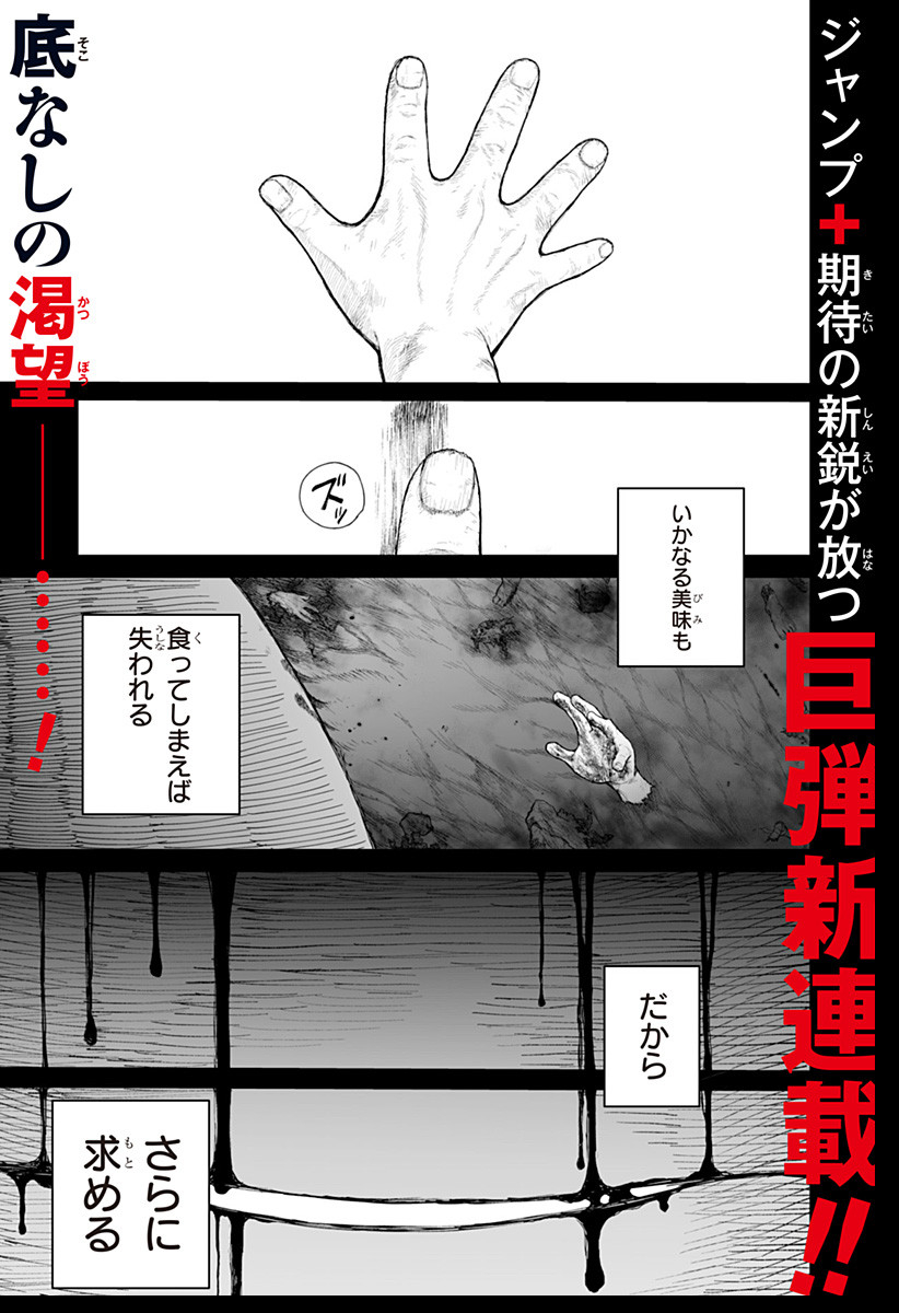 Yattara - Chapter 1 - Page 1